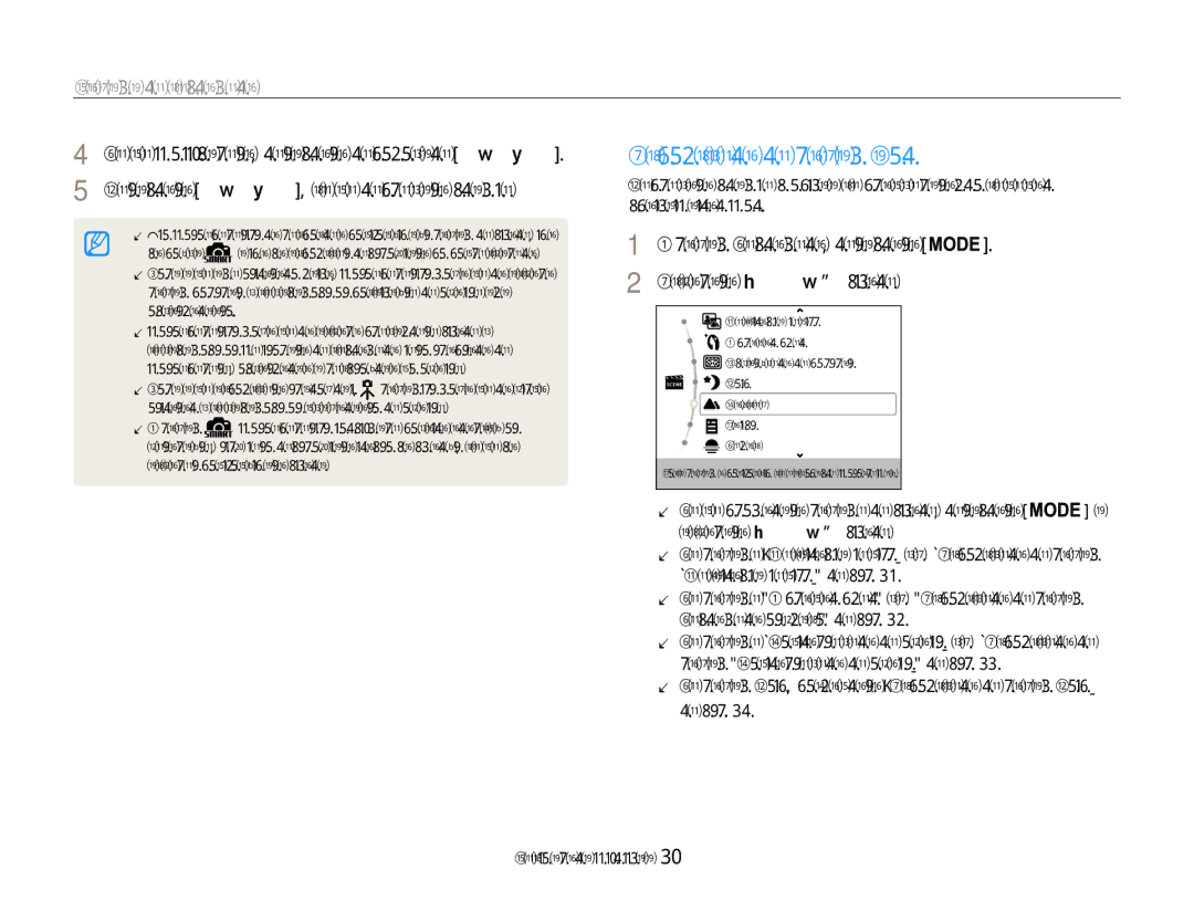 Samsung EC-ST93ZZBPSE3 manual Използване на режим Фон, Режими на заснемане, За да фокусирате, натиснете наполовина Затвор 