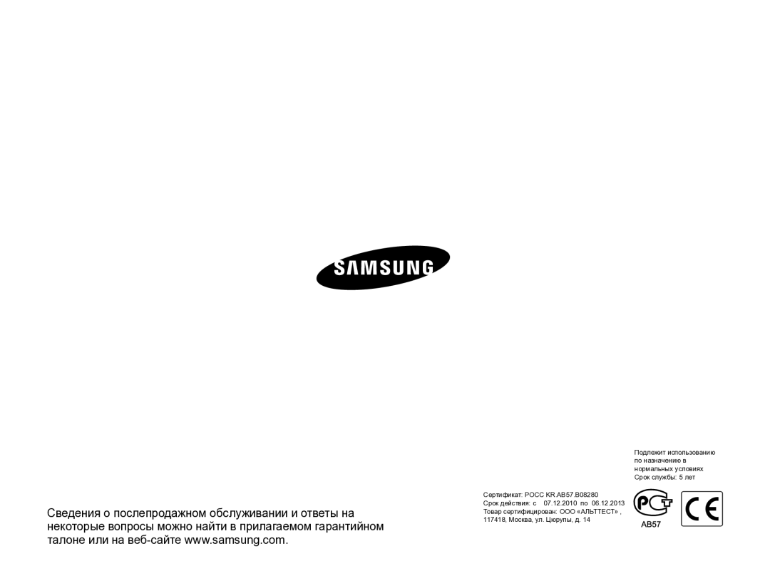 Samsung EC-ST96ZZBPBRU manual 