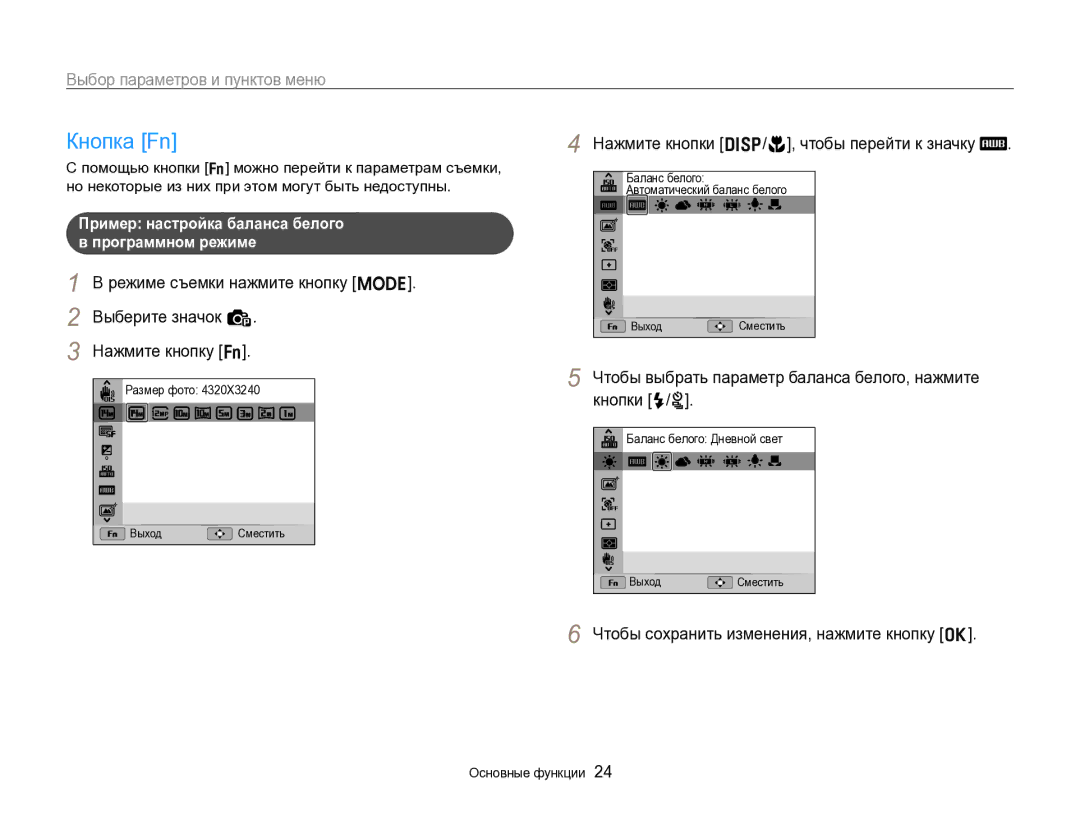 Samsung EC-ST96ZZBPBRU manual Кнопка Fn, Нажмите кнопки D/c, чтобы перейти к значку 