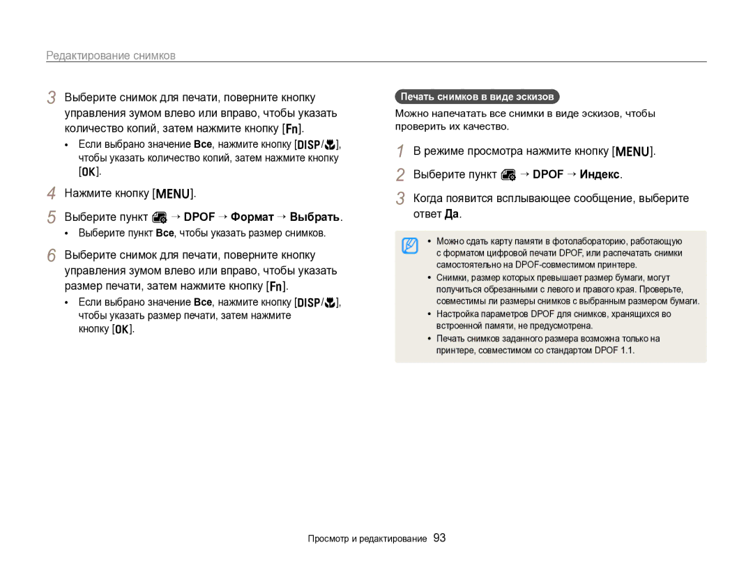 Samsung EC-ST96ZZBPBRU manual Выберите снимок для печати, поверните кнопку, Количество копий, затем нажмите кнопку f 