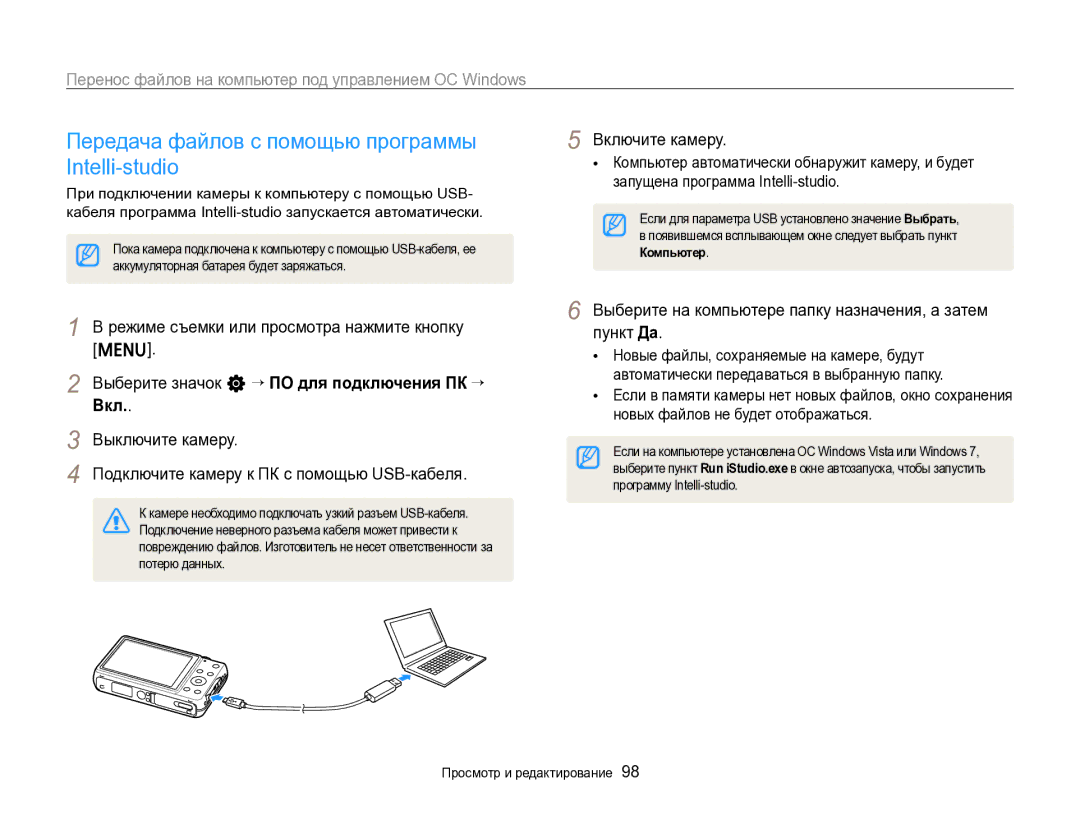 Samsung EC-ST96ZZBPBRU Передача файлов с помощью программы Intelli-studio, Режиме съемки или просмотра нажмите кнопку m 