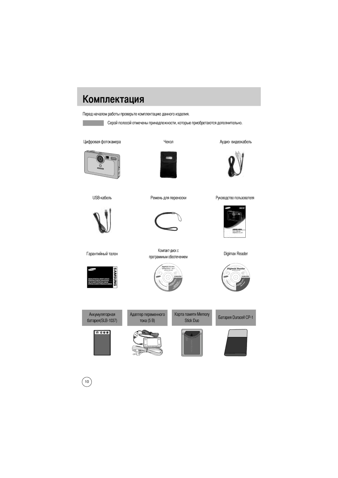 Samsung EC-UCA4ZSBA/US, EC-UC401SBA/E1, EC-UCA4ZSBA/DE, EC-UC401SAA, EC-UCA4ZSBA/FR Омплектация, Адаптер переменного, Тока 