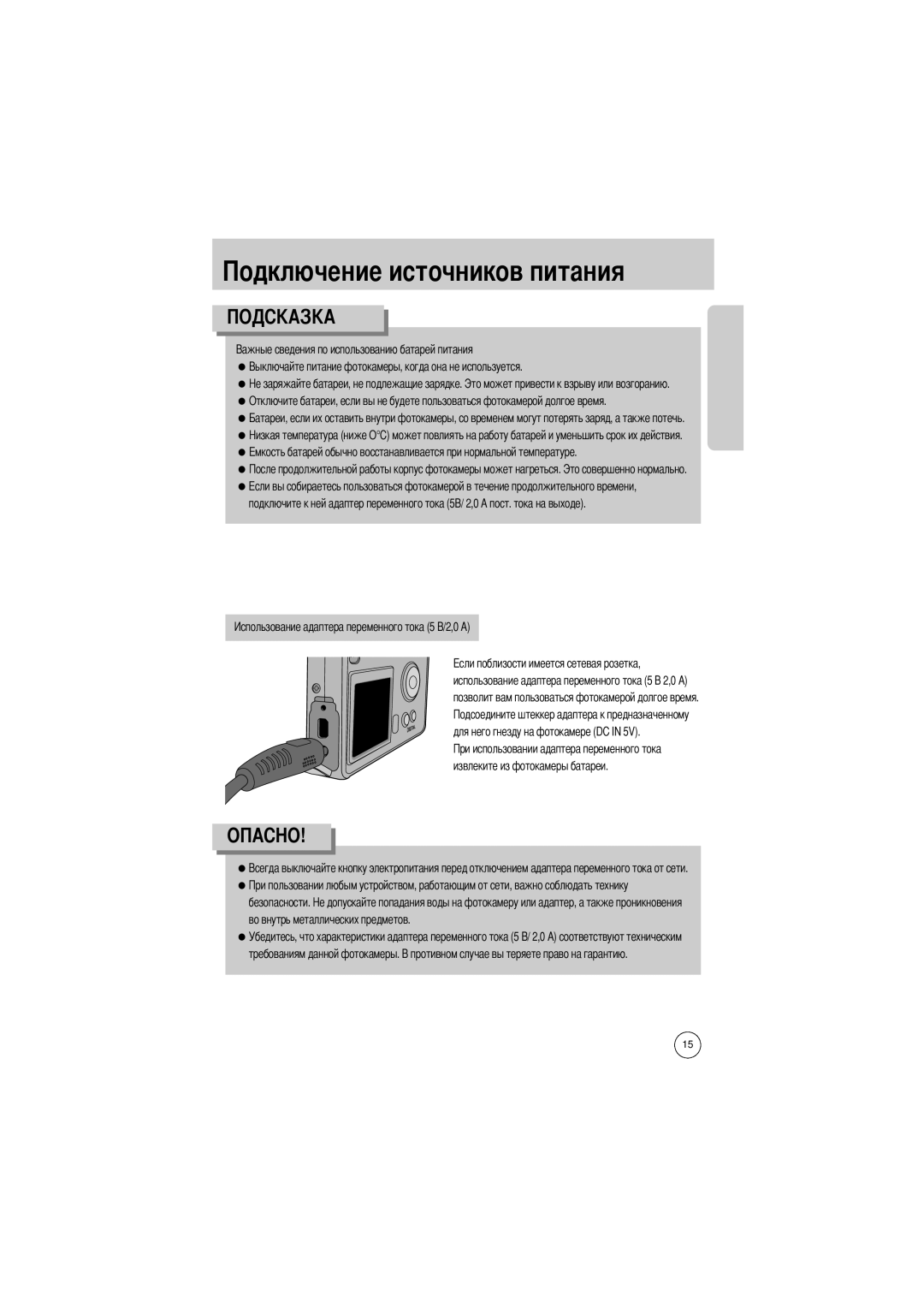 Samsung EC-UCA4ZSBA/GB, EC-UC401SBA/E1, EC-UCA4ZSBA/DE, EC-UCA4ZSBA/US, EC-UC401SAA, EC-UCA4ZSBA/FR, EC-UC401SAB Чников питания 