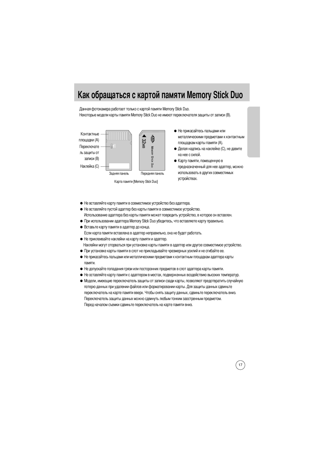 Samsung EC-UCA4ZSBA/DE, EC-UC401SBA/E1, EC-UCA4ZSBA/US, EC-UC401SAA, EC-UCA4ZSBA/FR, EC-UCA4ZRBA/E1 Площадки a, На нее с силой 