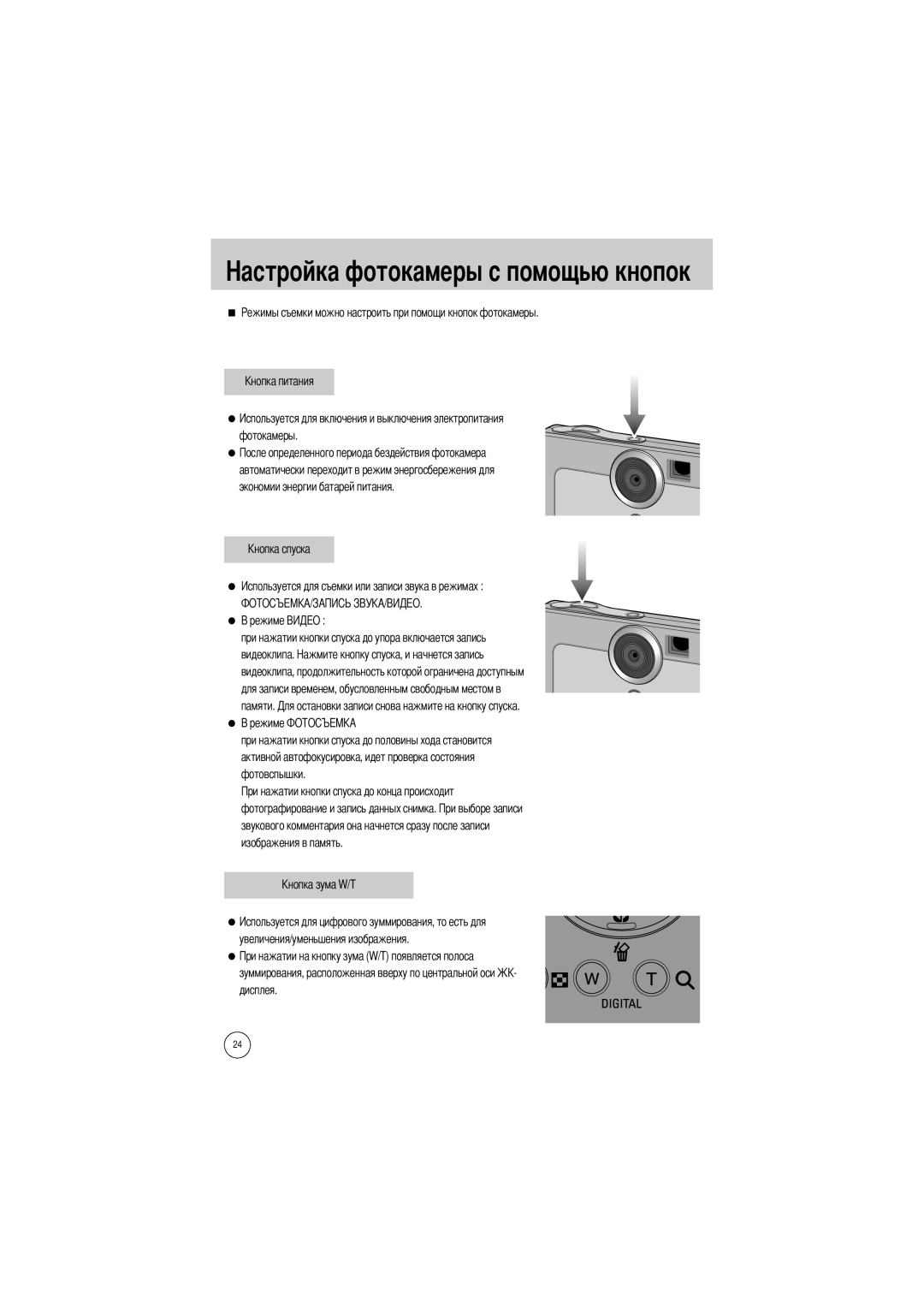 Samsung EC-UC401SBA/E1, EC-UCA4ZSBA/DE, EC-UCA4ZSBA/US Токамеры с помощью кнопок, Фотографирование и запись данных снимка 