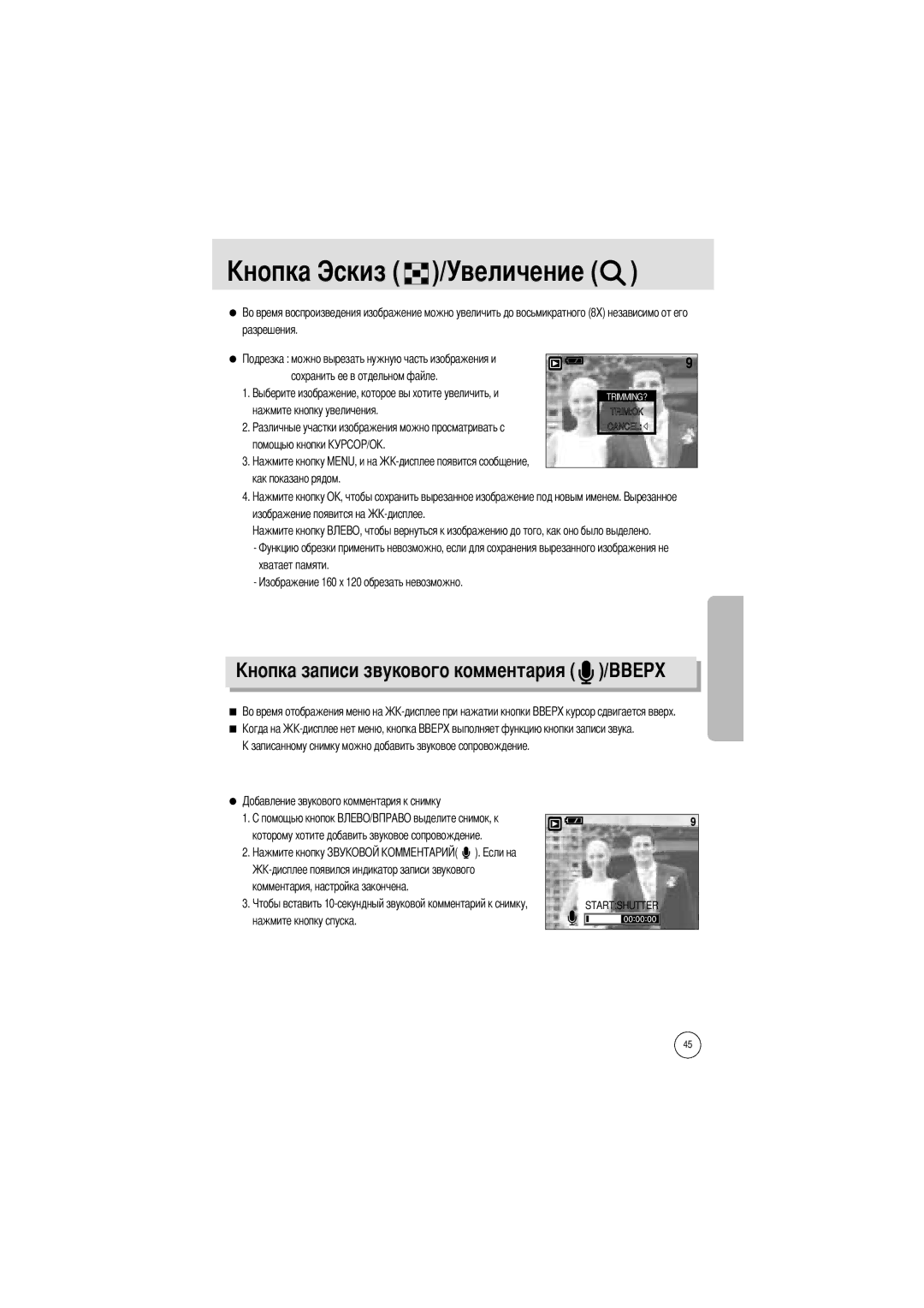 Samsung EC-UCA4ZRBA/E1, EC-UC401SBA/E1, EC-UCA4ZSBA/DE, EC-UCA4ZSBA/US, EC-UC401SAA Величение, Ового комментария, Разрешения 