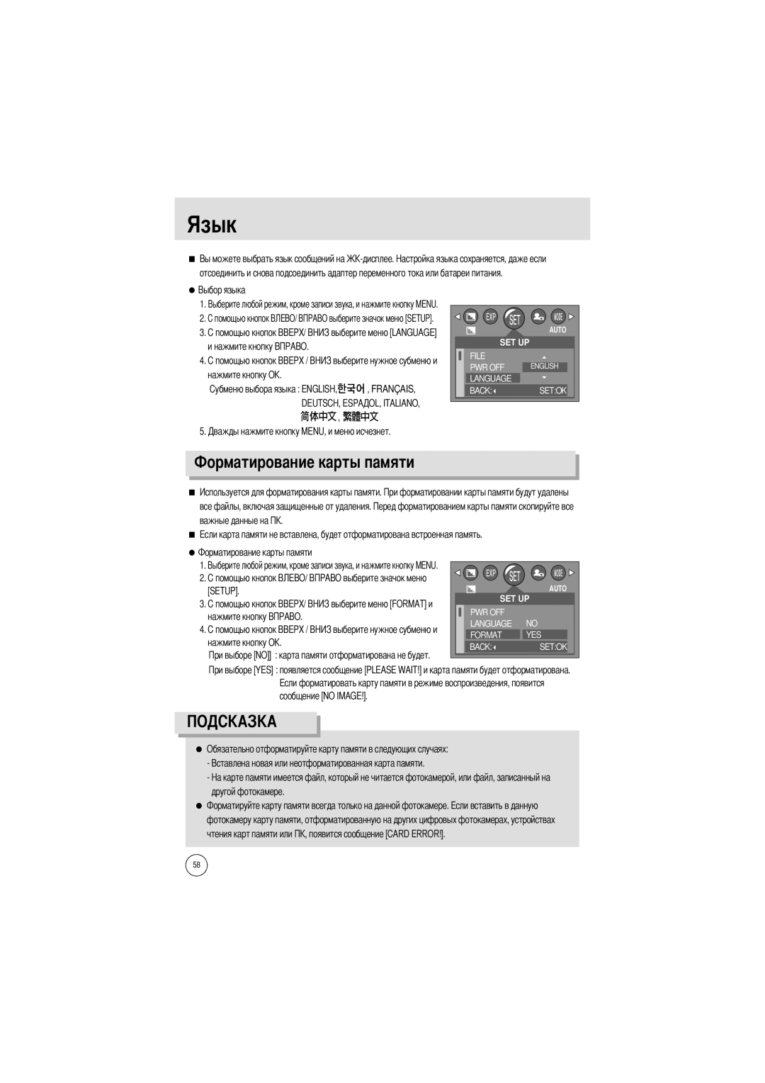 Samsung EC-UCA4ZSBA/US, EC-UC401SBA/E1 manual Язык, English, Все файлы, включая защищенные от удаления. важные данные на 