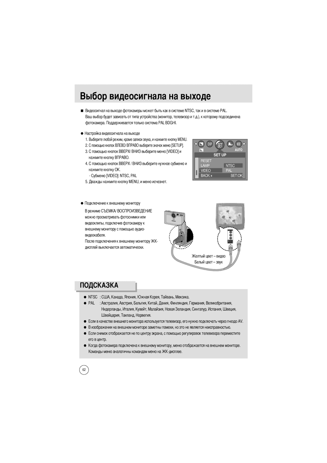 Samsung EC-UC401SAB, EC-UC401SBA/E1, EC-UCA4ZSBA/DE manual Оде, Фотокамера, Дисплей выключается автоматически, Его в центр 