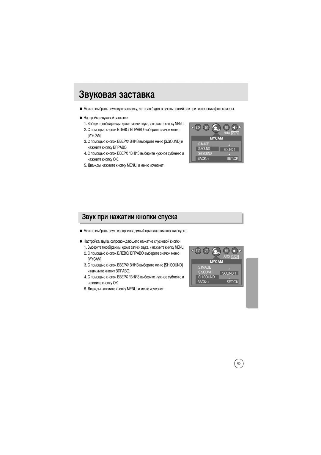 Samsung EC-UCA4ZSBA/DE, EC-UC401SBA/E1, EC-UCA4ZSBA/US, EC-UC401SAA, EC-UCA4ZSBA/FR, EC-UCA4ZRBA/E1 Овая заставка, Ска, Mycam 