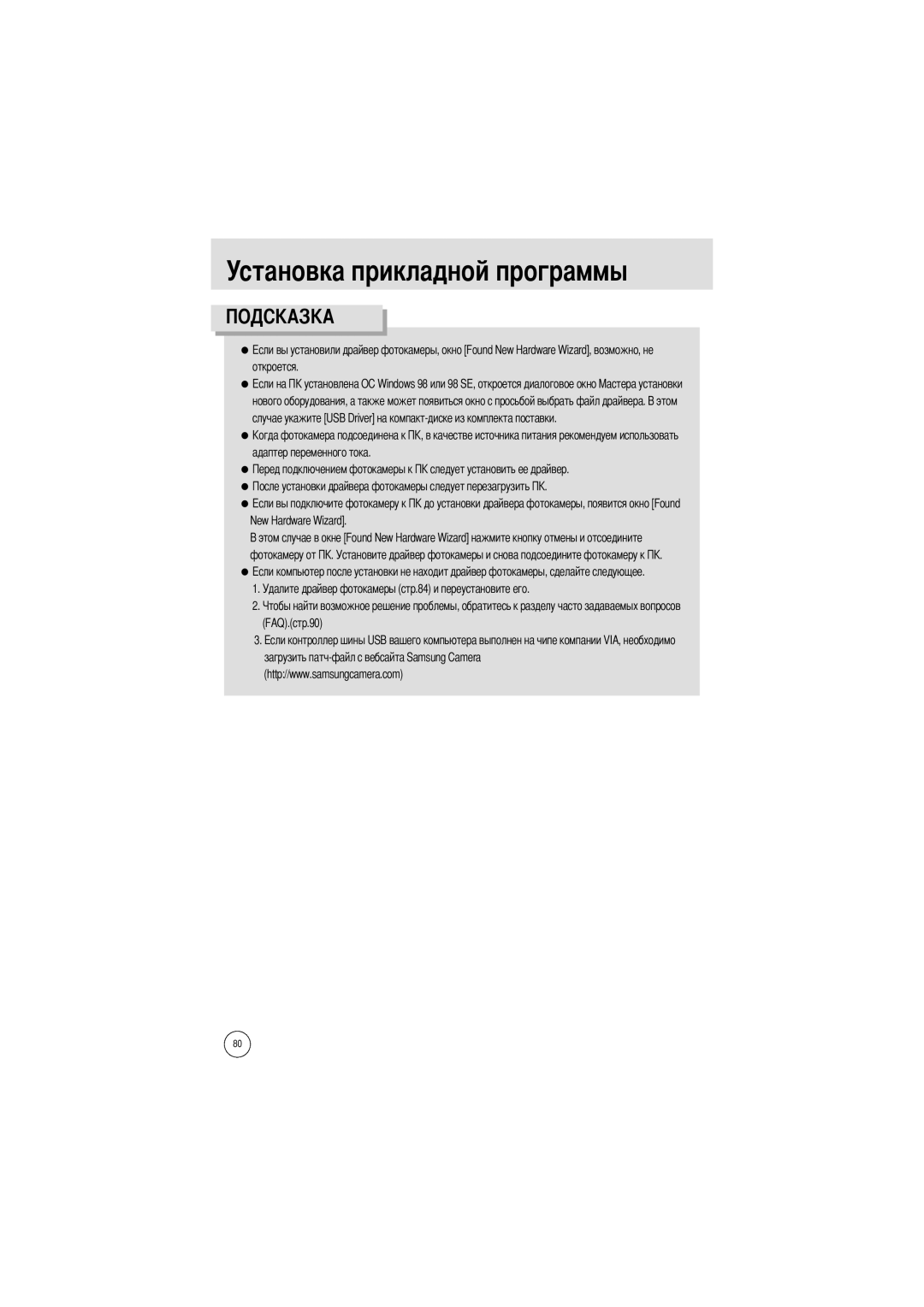 Samsung EC-UC401SBA/E1, EC-UCA4ZSBA/DE, EC-UCA4ZSBA/US, EC-UC401SAA, EC-UCA4ZSBA/FR, EC-UCA4ZRBA/E1, EC-UC401SAB manual Откроется 