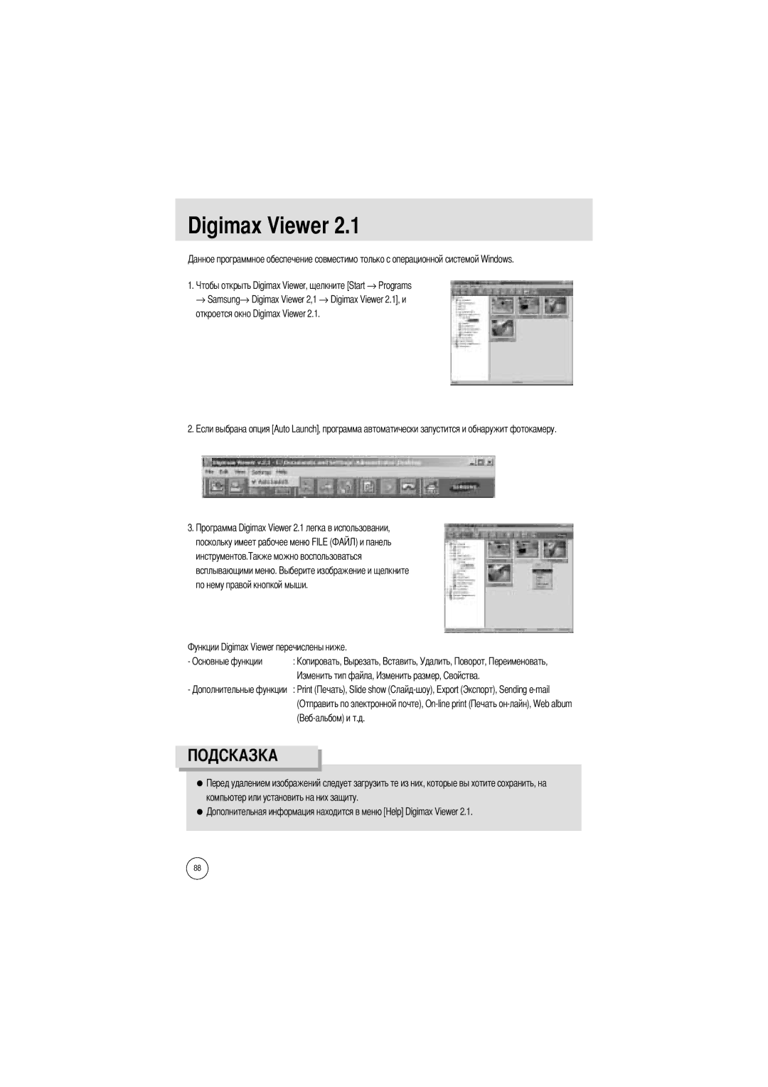 Samsung EC-UC401SBA/E1, EC-UCA4ZSBA/DE, EC-UCA4ZSBA/US, EC-UC401SAA, EC-UCA4ZSBA/FR, EC-UCA4ZRBA/E1, EC-UC401SAB Digimax Viewer 