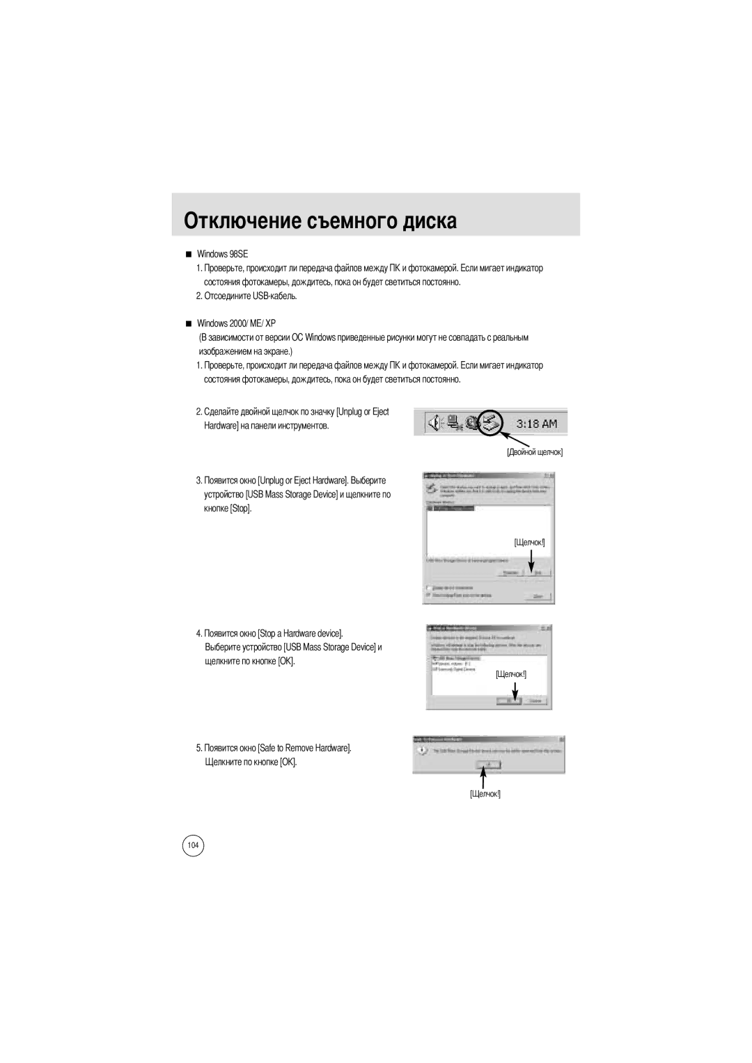 Samsung EC-UC501SBB/US, EC-UC501SBA/US, EC-A400ZSBA/E1, EC-A400ZSBB/US, EC-A400ZSBA/US, EC-A400ZSAA Отключение съемного диска 