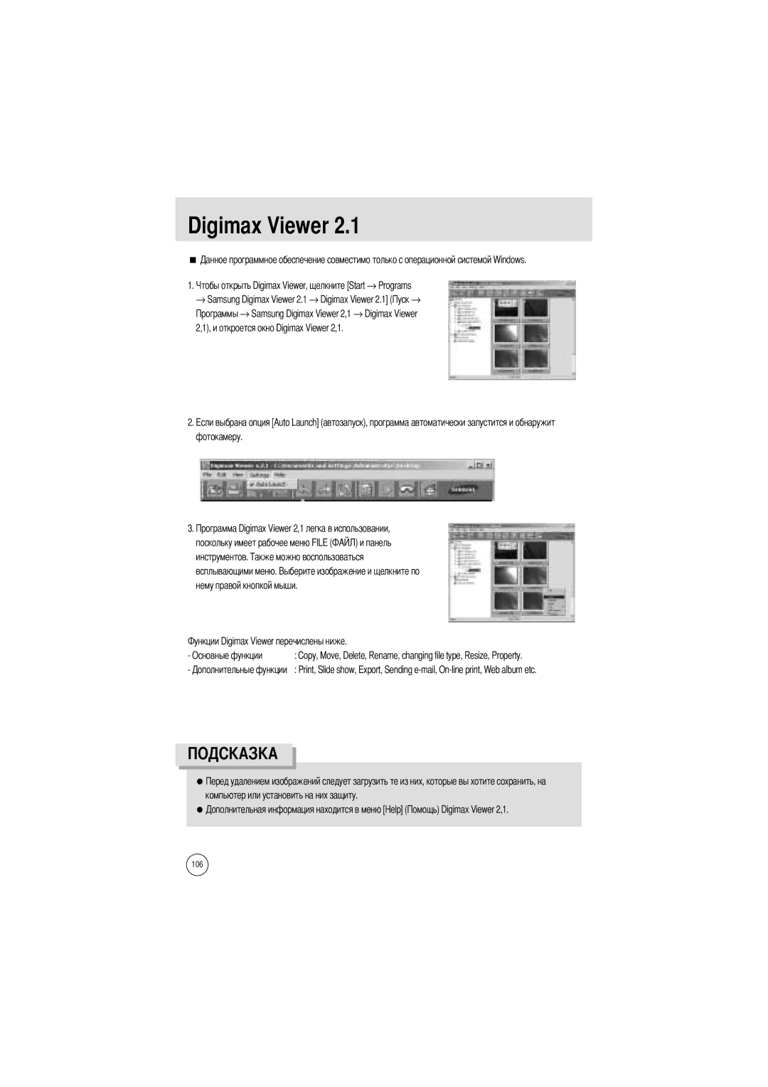 Samsung EC-A400ZSBA/US, EC-UC501SBA/US, EC-A400ZSBA/E1, EC-UC501SBB/US, EC-A400ZSBB/US, EC-A400ZSAA manual Digimax Viewer 