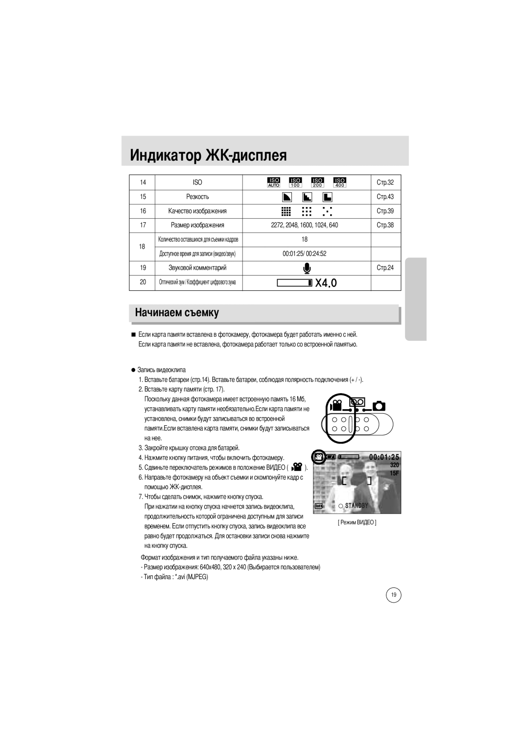 Samsung EC-A400ZSBA/E1, EC-UC501SBA/US, EC-UC501SBB/US, EC-A400ZSBB/US, EC-A400ZSBA/US, EC-A400ZSAA manual Оптический зум 