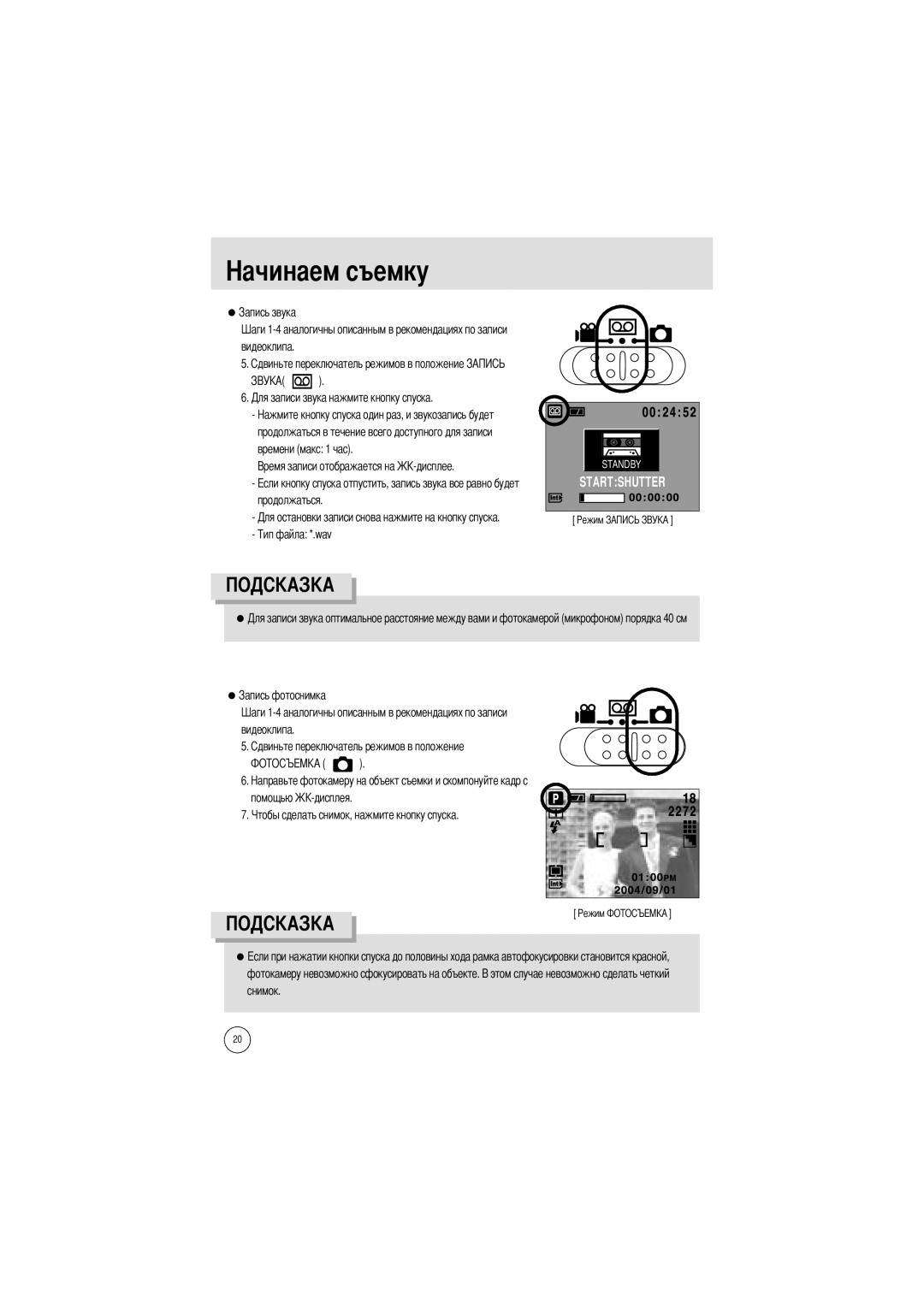 Samsung EC-UC501SBB/US, EC-UC501SBA/US, EC-A400ZSBA/E1, EC-A400ZSBB/US, EC-A400ZSBA/US, EC-A400ZSAA Видеоклипа, Продолжаться 