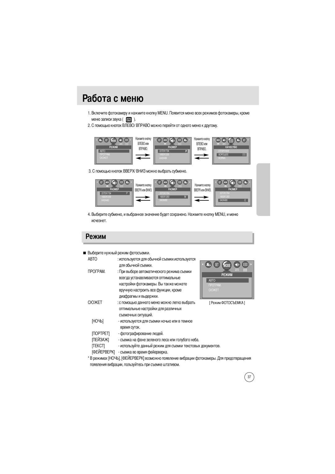 Samsung EC-A400ZSBA/E1, EC-A400ZSAA Абота с меню, Меню записи звука, Появления вибрации, пользуйтесь при съемке штативом 