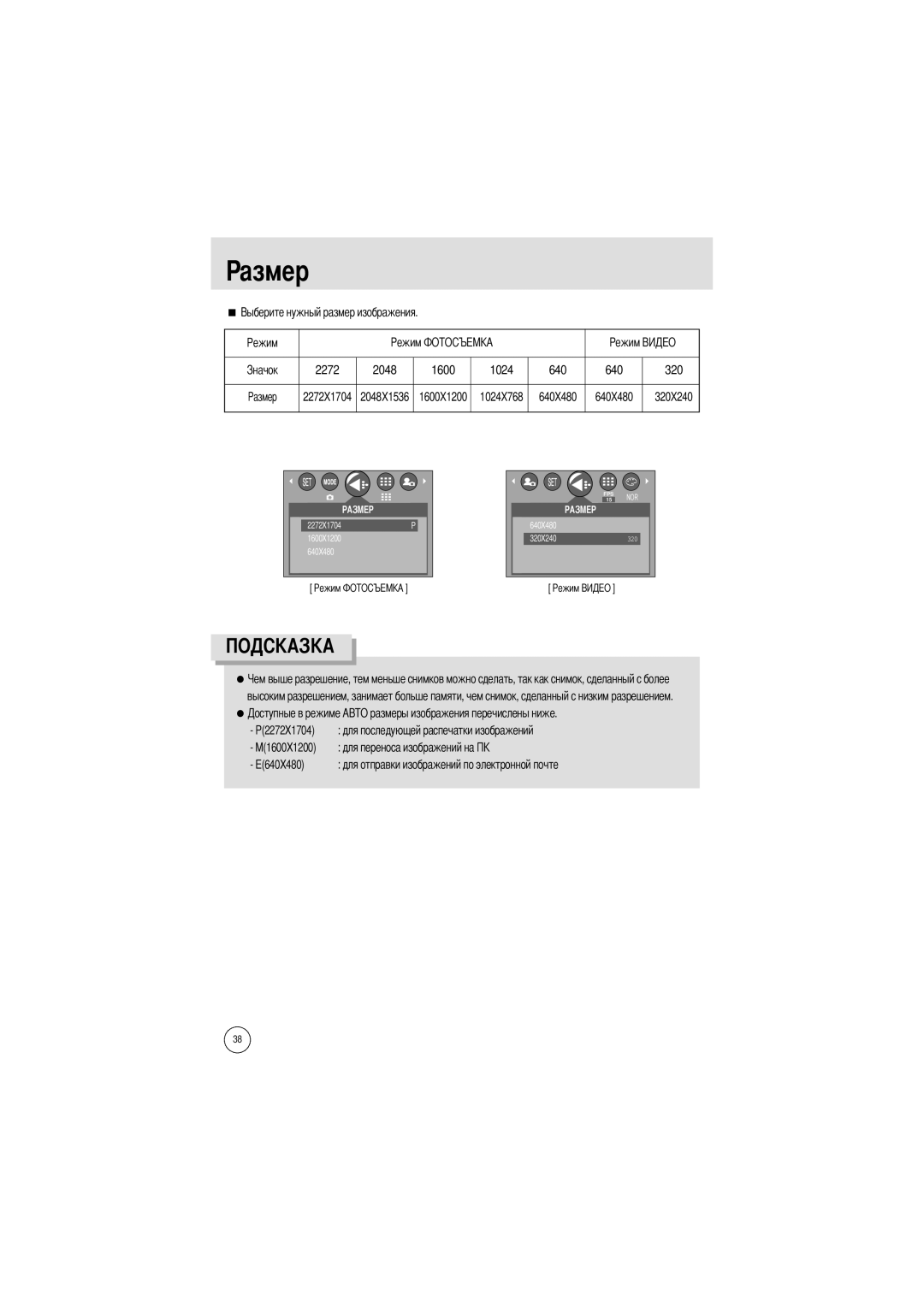 Samsung EC-UC501SBB/US, EC-UC501SBA/US, EC-A400ZSBA/E1, EC-A400ZSBB/US, EC-A400ZSBA/US, EC-A400ZSAA Азмер, 1600 1024 640 320 