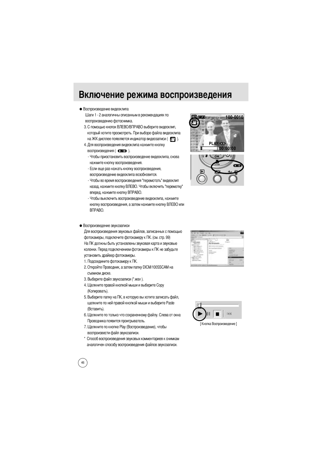 Samsung EC-A400ZSBA/US, EC-UC501SBA/US, EC-A400ZSBA/E1, EC-UC501SBB/US manual Назад, нажмите кнопку вперед, нажмите кнопку 