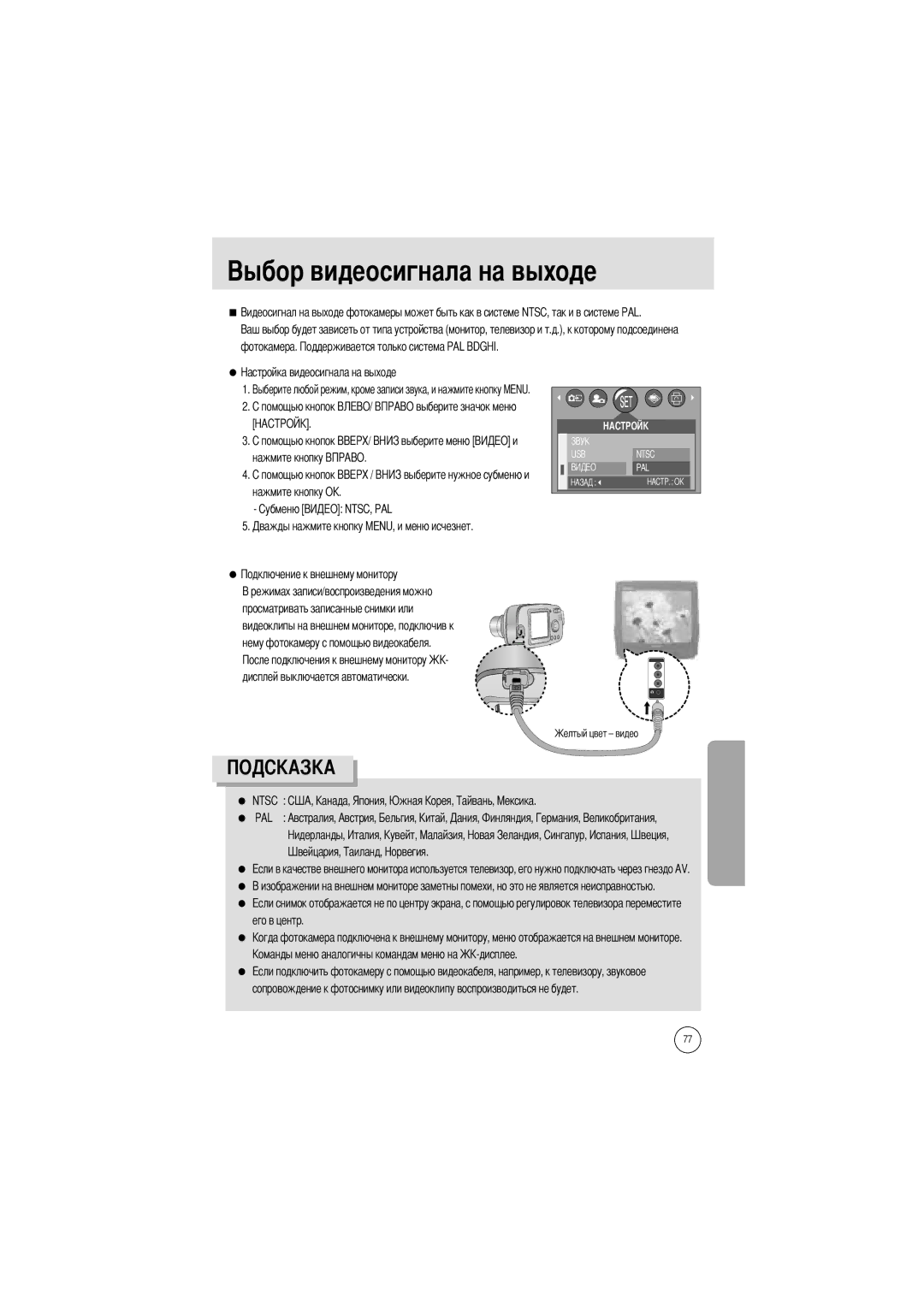 Samsung EC-A400ZSAA manual Оде, Фотокамера Нажмите кнопку Нажмите кнопку О, Дисплей выключается автоматически, Его в центр 