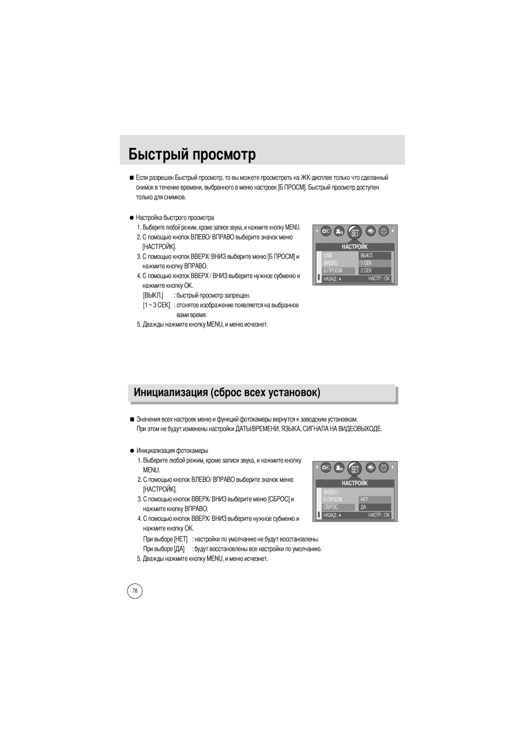 Samsung EC-UC501SBA/US, EC-A400ZSBA/E1, EC-UC501SBB/US, EC-A400ZSBB/US, EC-A400ZSBA/US, EC-A400ZSAA manual Становок 