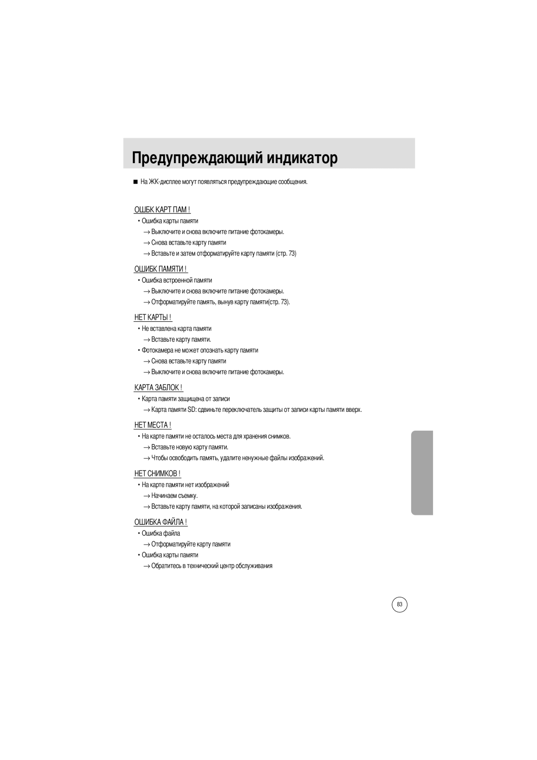 Samsung EC-A400ZSAA, EC-UC501SBA/US, EC-A400ZSBA/E1, EC-UC501SBB/US, EC-A400ZSBB/US, EC-A400ZSBA/US manual 