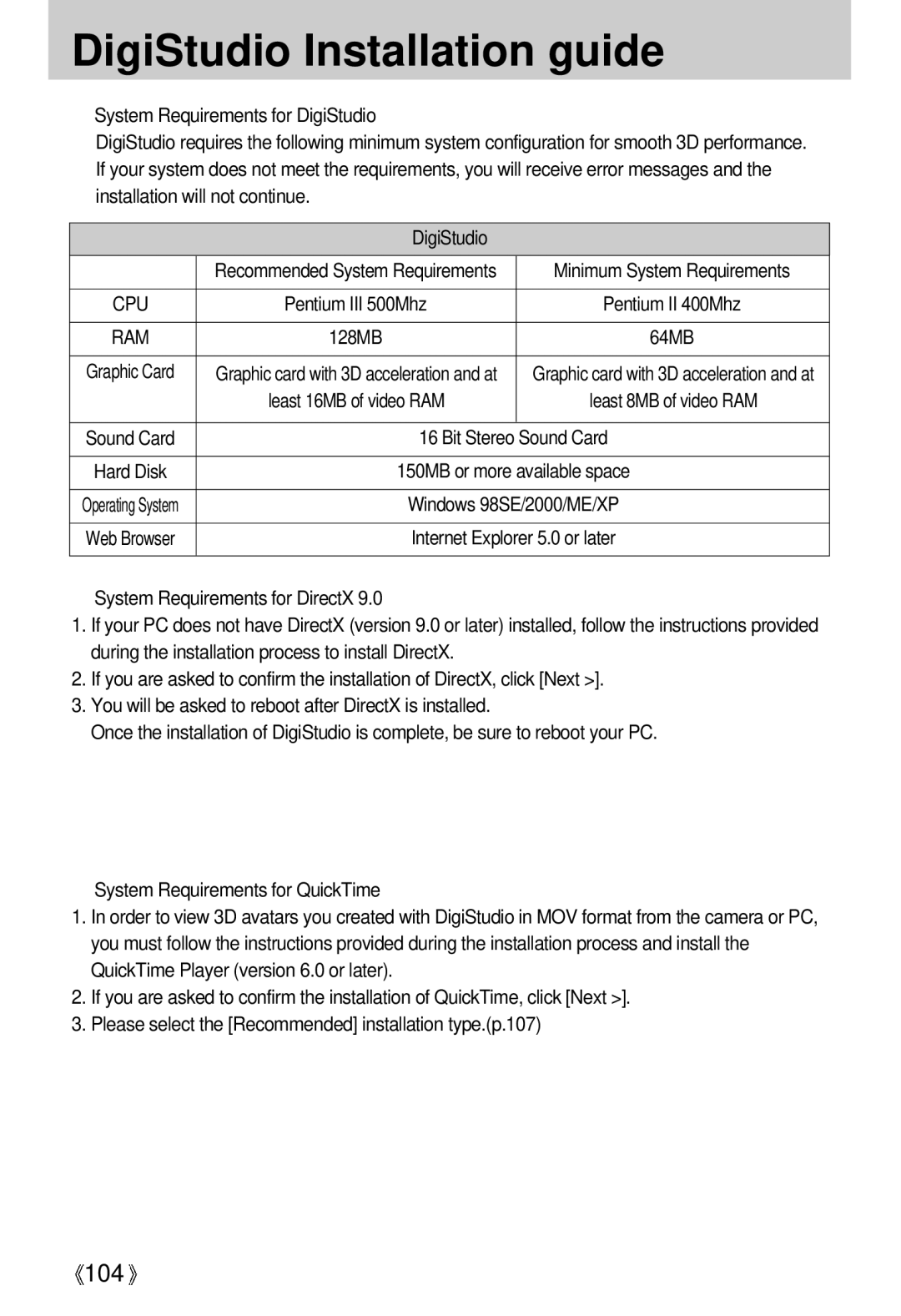 Samsung EC-UCA4ZSBA/GB, EC-UCA4ZSAA, EC-UCA4ZSBA/DE, EC-UCA4ZSBA/US, EC-UCA4ZSAB DigiStudio Installation guide, 128MB 64MB 