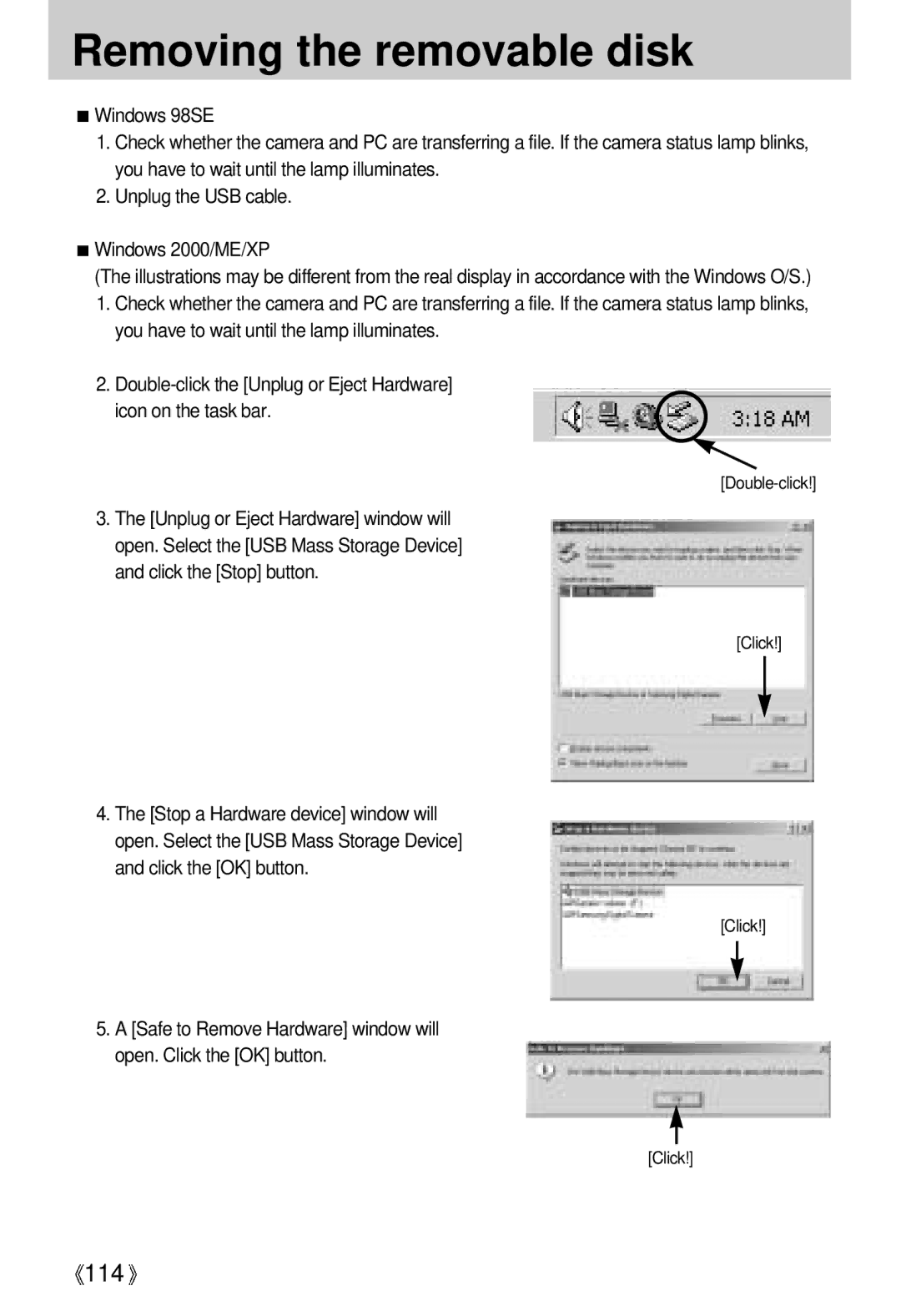 Samsung EC-UCA4ZSBA/US, EC-UCA4ZSAA, EC-UCA4ZSBA/DE, EC-UCA4ZSAB, EC-UCA4ZSBA/FR, EC-UCA4ZRBA/E1 Removing the removable disk 