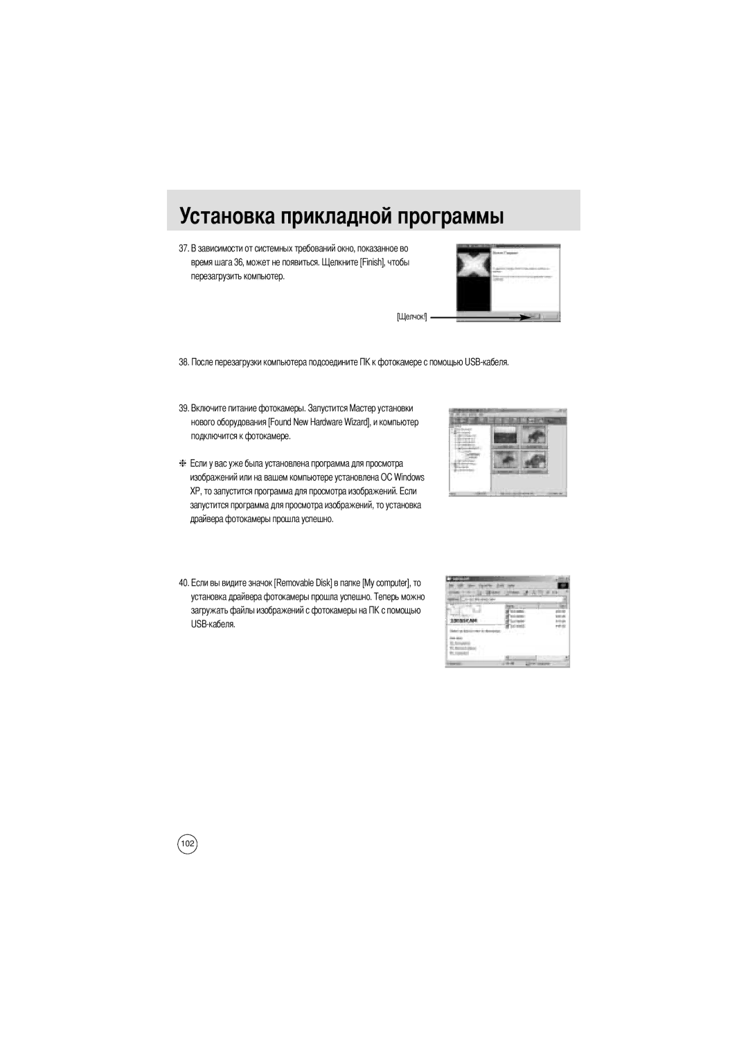 Samsung EC-UCA4ZSBA/FR, EC-UCA4ZSAA, EC-UCA4ZSBA/DE, EC-UCA4ZSAB Время шага 36, может не появиться. перезагрузить компьютер 