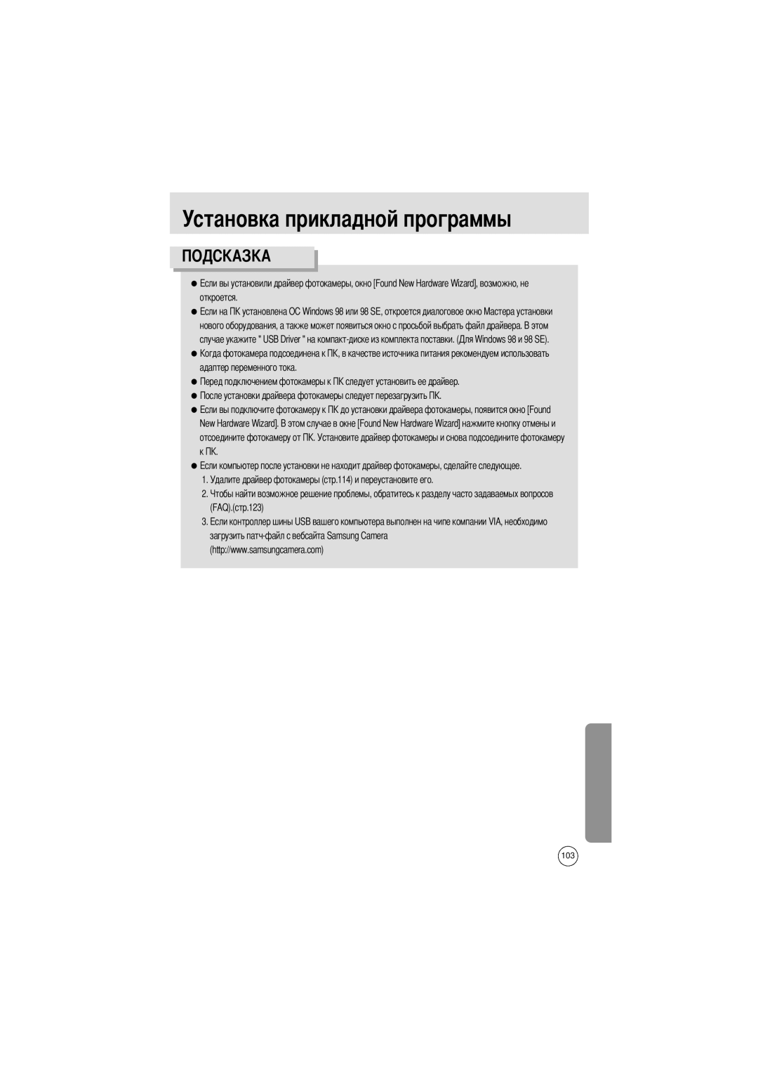 Samsung EC-UCA4ZRBA/E1, EC-UCA4ZSAA, EC-UCA4ZSBA/DE, EC-UCA4ZSBA/US, EC-UCA4ZSAB manual Откроется, Адаптер переменного тока 