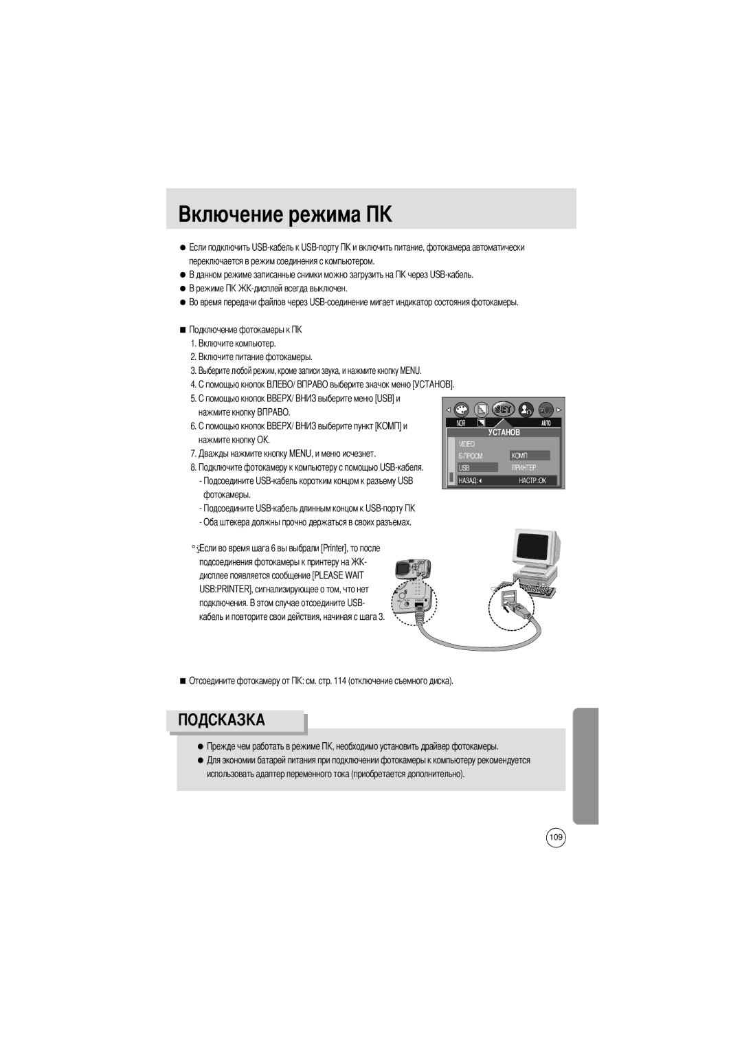 Samsung EC-UCA4ZSBA/FR, EC-UCA4ZSAA, EC-UCA4ZSBA/DE, EC-UCA4ZSBA/US, EC-UCA4ZSAB, EC-UCA4ZRBA/E1 Отсоедините фотокамеру от 