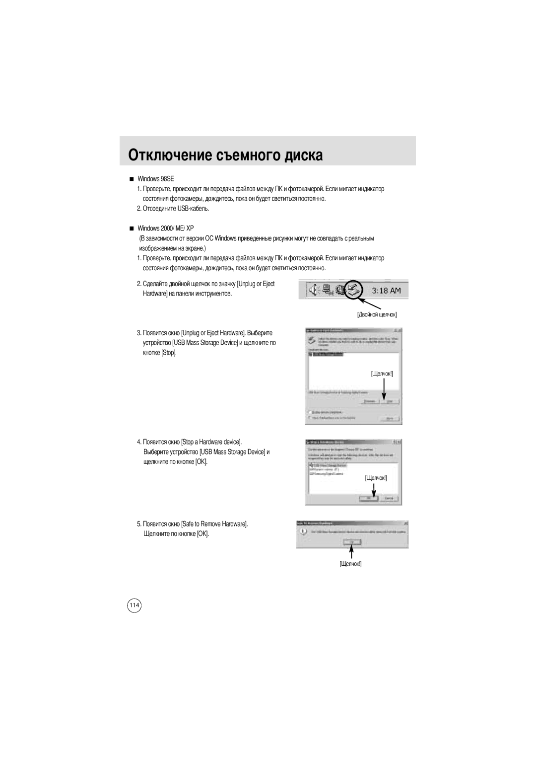 Samsung EC-UCA4ZSBA/US, EC-UCA4ZSAA, EC-UCA4ZSBA/DE, EC-UCA4ZSAB, EC-UCA4ZSBA/FR, EC-UCA4ZRBA/E1 Отключение съемного диска 