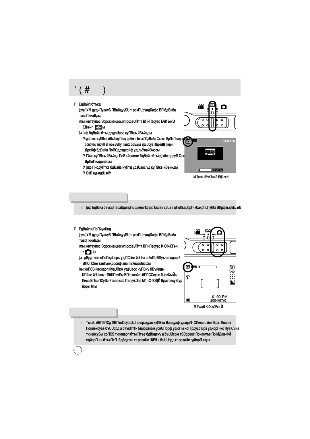 Samsung EC-UCA4ZSBA/DE, EC-UCA4ZSAA, EC-UCA4ZSBA/US, EC-UCA4ZSAB, EC-UCA4ZSBA/FR, EC-UCA4ZRBA/E1 manual Видеоклипа, Продолжаться 