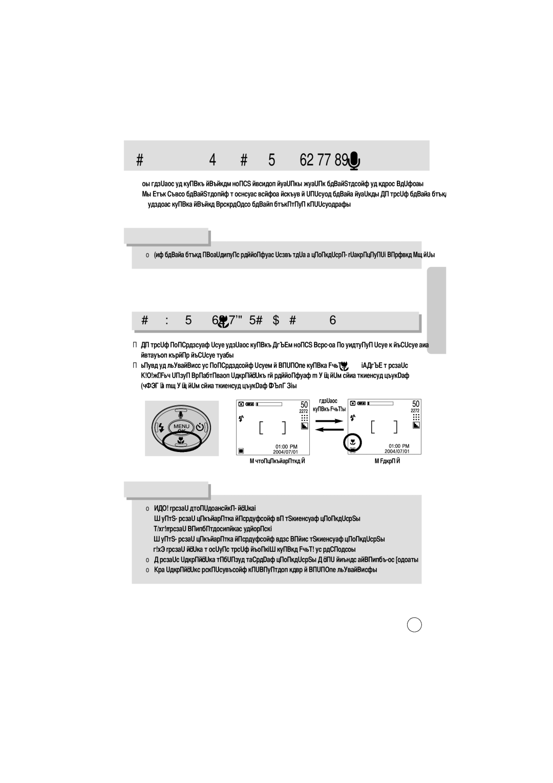 Samsung EC-UCA4ZSBA/GB, EC-UCA4ZSAA, EC-UCA4ZSBA/DE manual Ость, Сдвинуть курсор субменю вниз, Режим автоматической съемки 