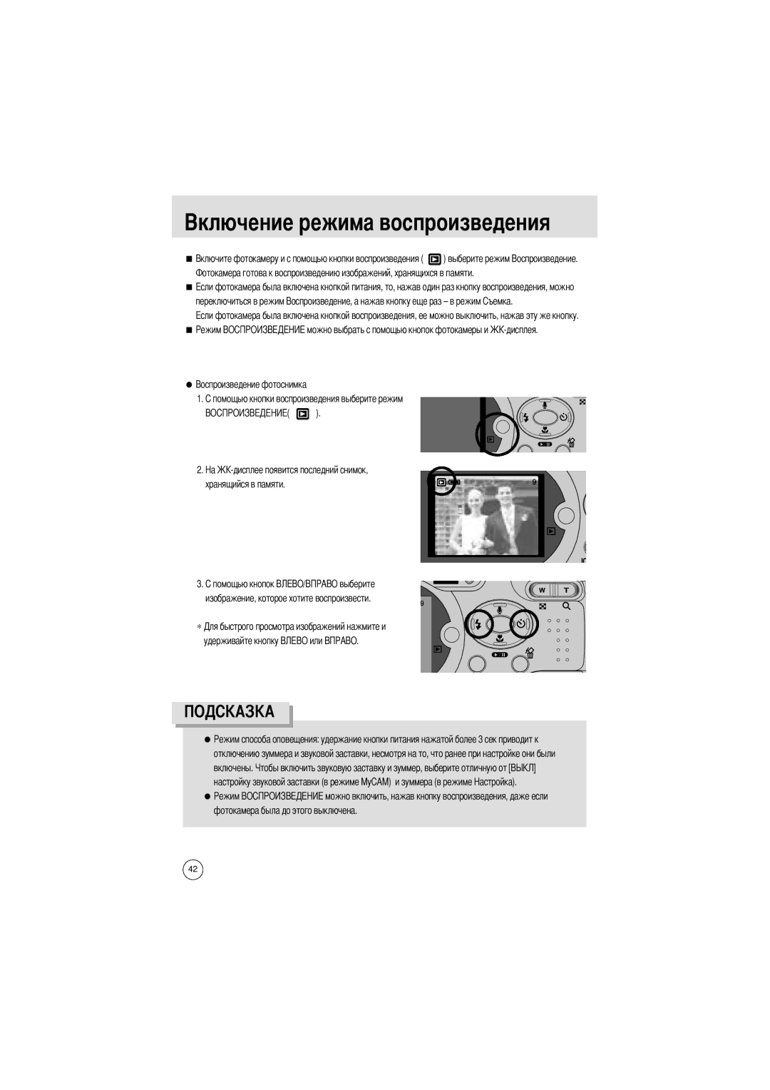 Samsung EC-UCA4ZSAA, EC-UCA4ZSBA/DE, EC-UCA4ZSBA/US, EC-UCA4ZSAB, EC-UCA4ZSBA/FR, EC-UCA4ZRBA/E1, EC-UCA4ZSBA/GB manual 