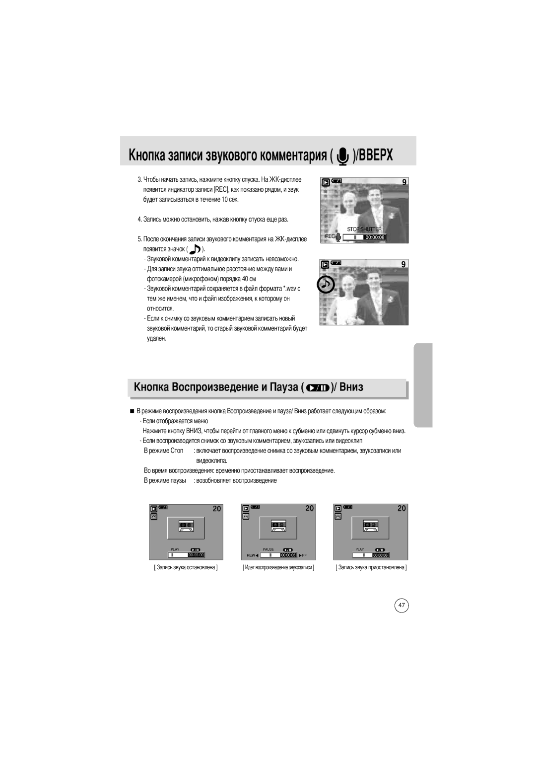 Samsung EC-UCA4ZRBA/E1, EC-UCA4ZSAA, EC-UCA4ZSBA/DE, EC-UCA4ZSBA/US, EC-UCA4ZSAB, EC-UCA4ZSBA/FR manual Stopshutter REC 