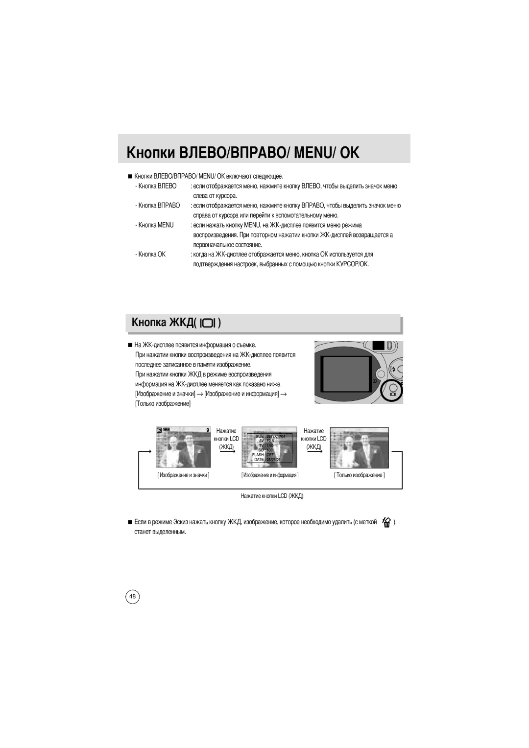 Samsung EC-UCA4ZSBA/GB, EC-UCA4ZSAA, EC-UCA4ZSBA/DE, EC-UCA4ZSBA/US, EC-UCA4ZSAB, EC-UCA4ZSBA/FR manual Станет выделенным 