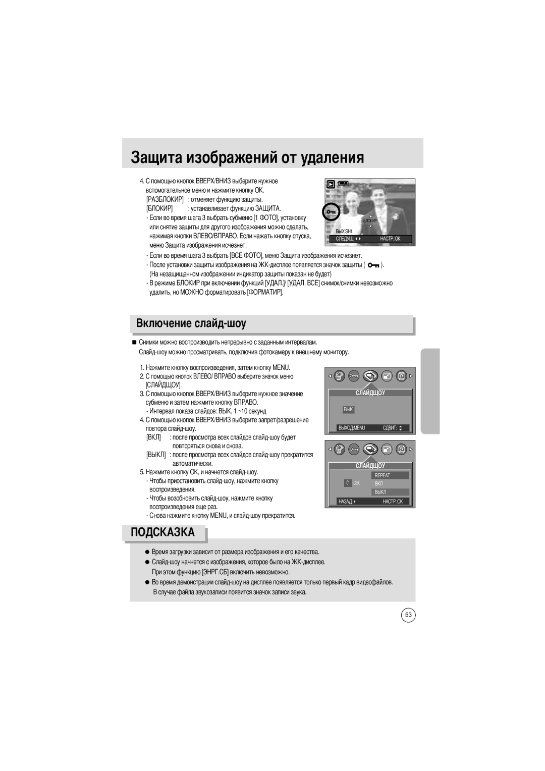 Samsung EC-UCA4ZSBA/FR, EC-UCA4ZSAA, EC-UCA4ZSBA/DE, EC-UCA4ZSAB Ений от удаления, Воспроизведения Воспроизведения еще раз 