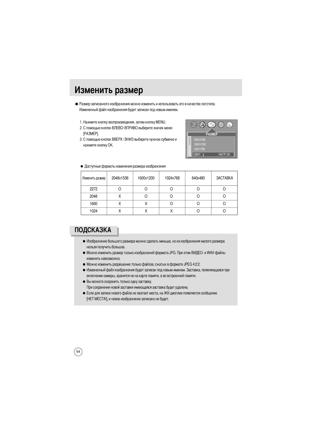 Samsung EC-UCA4ZRBA/E1, EC-UCA4ZSAA, EC-UCA4ZSBA/DE, EC-UCA4ZSBA/US, EC-UCA4ZSAB, EC-UCA4ZSBA/FR manual 2048x1536 1600x1200 