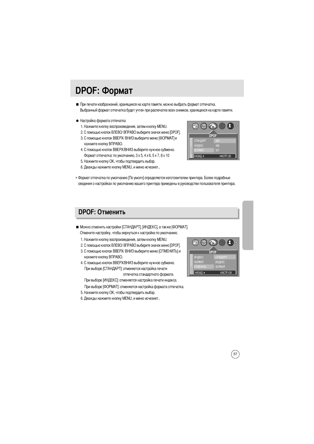 Samsung EC-UCA4ZSBA/DE, EC-UCA4ZSAA, EC-UCA4ZSBA/US, EC-UCA4ZSAB, EC-UCA4ZSBA/FR, EC-UCA4ZRBA/E1, EC-UCA4ZSBA/GB Dpof Отменить 