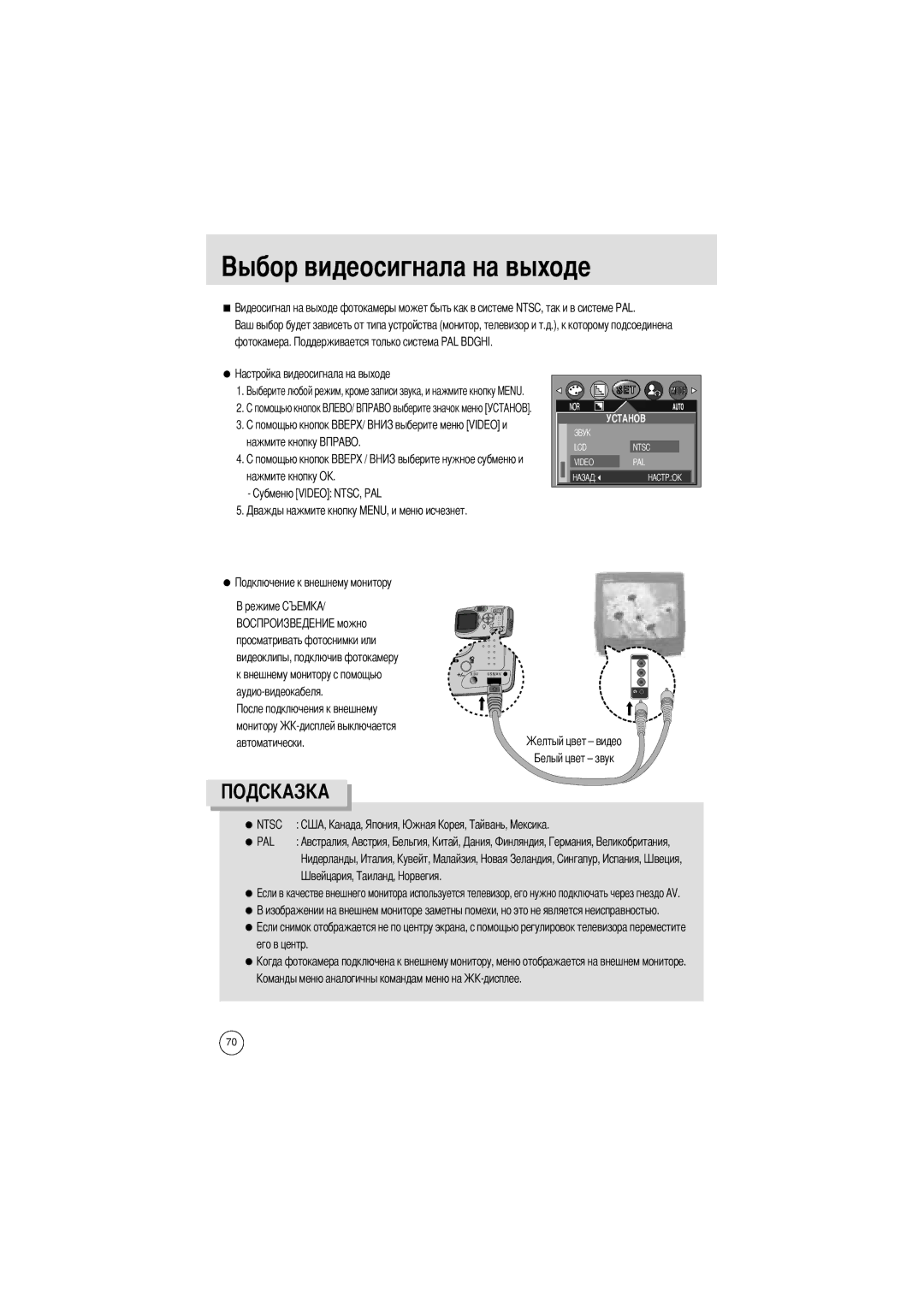 Samsung EC-UCA4ZSAA, EC-UCA4ZSBA/DE Оде, Фотокамера Нажмите кнопку Нажмите кнопку О, Монитору Автоматически, Его в центр 