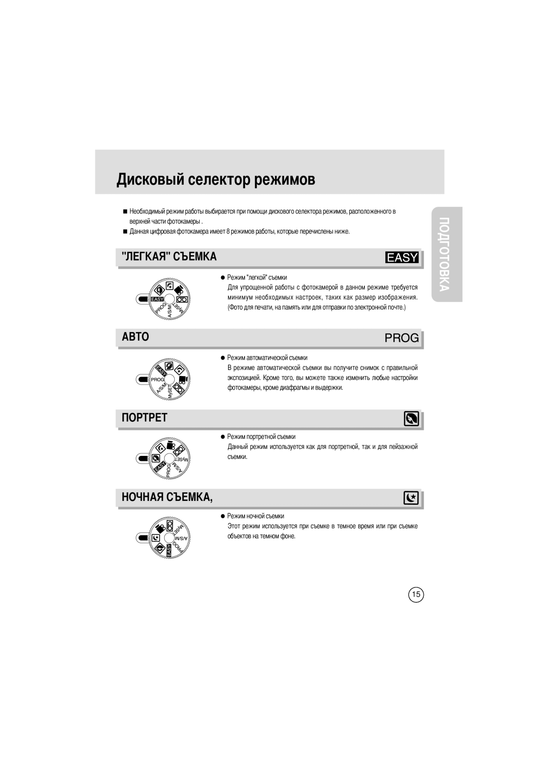 Samsung EC-V400ZSBA/GB manual Овый селектор режимов, Верхней части фотокамеры 