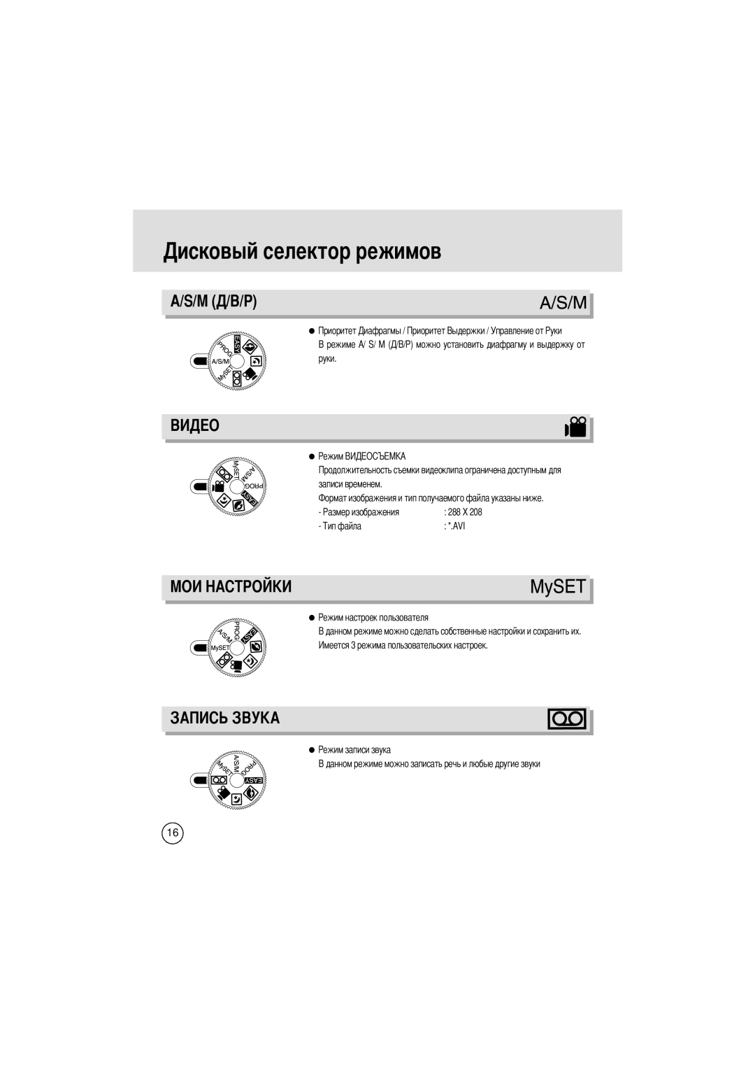 Samsung EC-V400ZSBA/GB manual Avi 