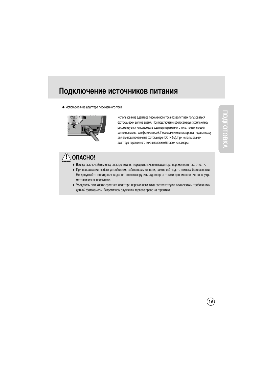 Samsung EC-V400ZSBA/GB manual Фотокамерой долгое время 