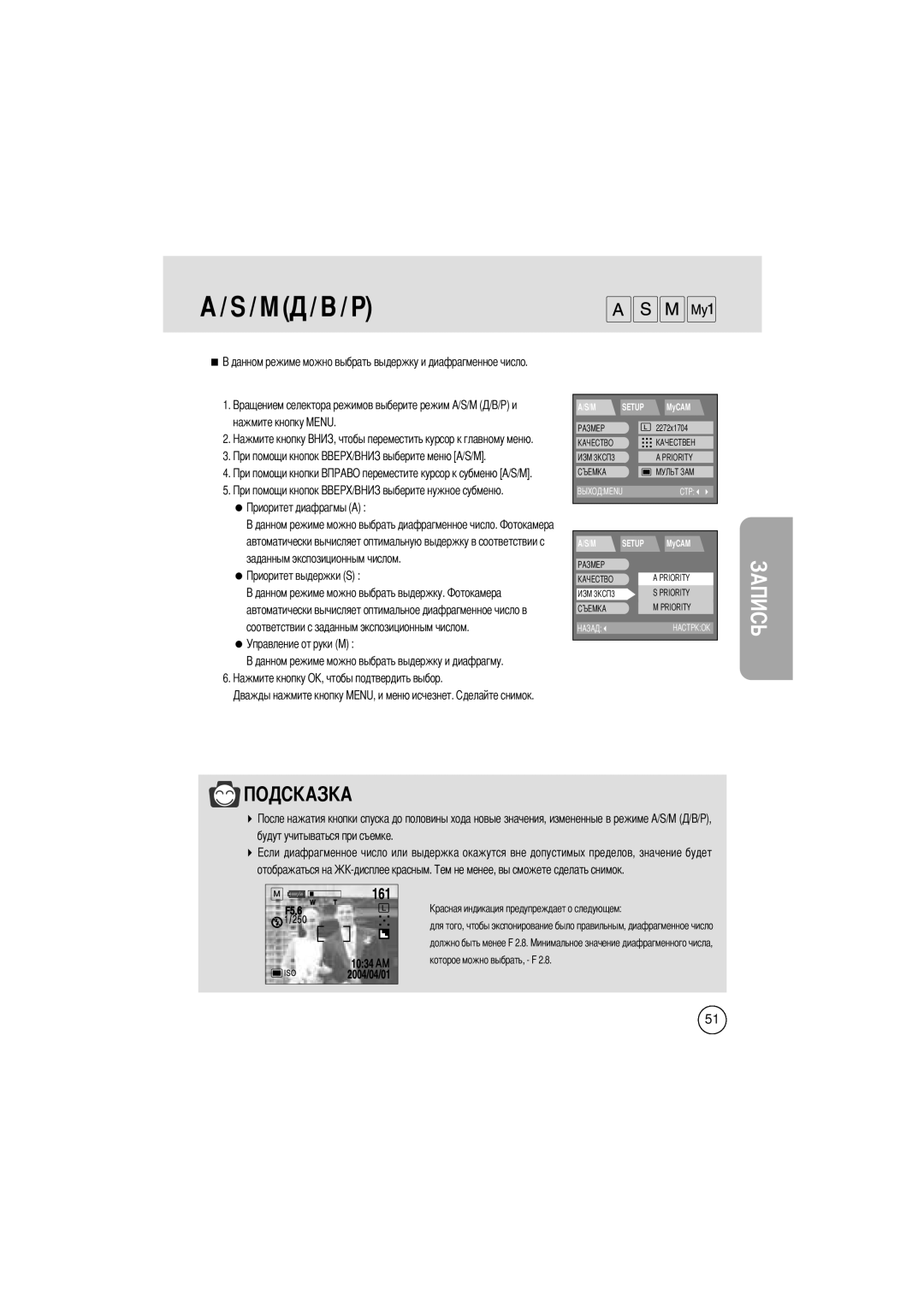 Samsung EC-V400ZSBA/GB manual Нажмите кнопку Menu 