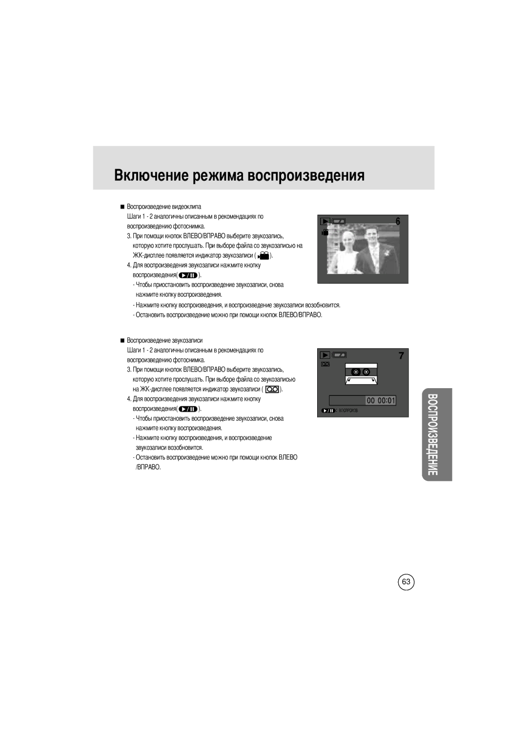 Samsung EC-V400ZSBA/GB manual 