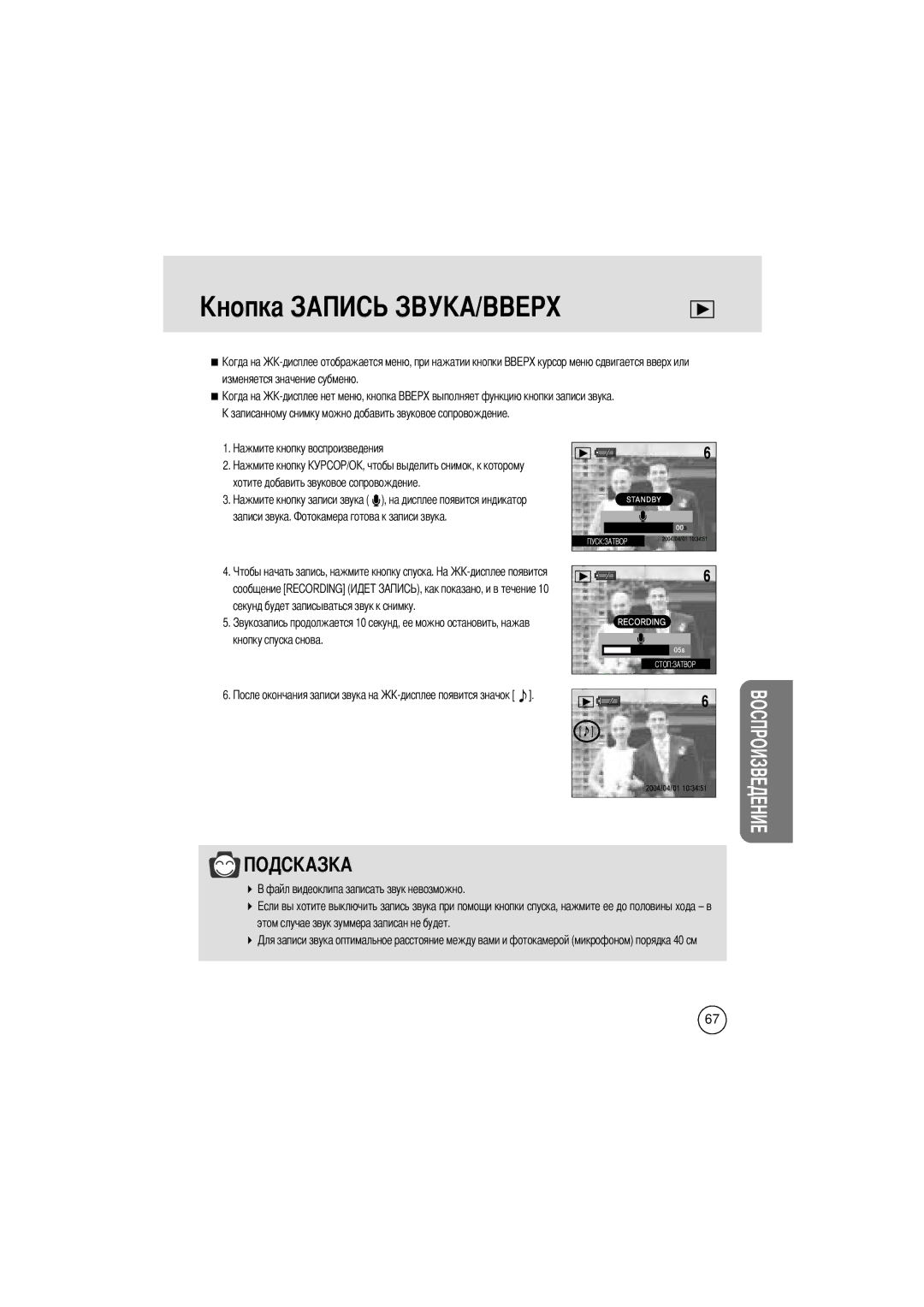 Samsung EC-V400ZSBA/GB manual 