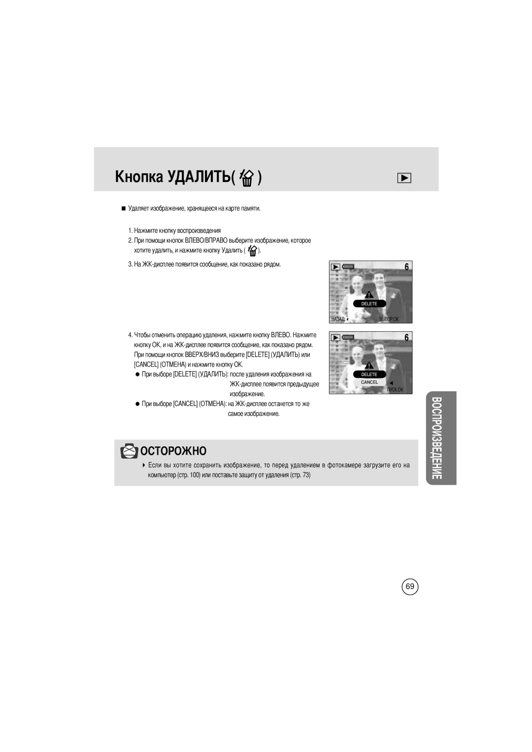 Samsung EC-V400ZSBA/GB manual Cancel О, Изображение Самое изображение 