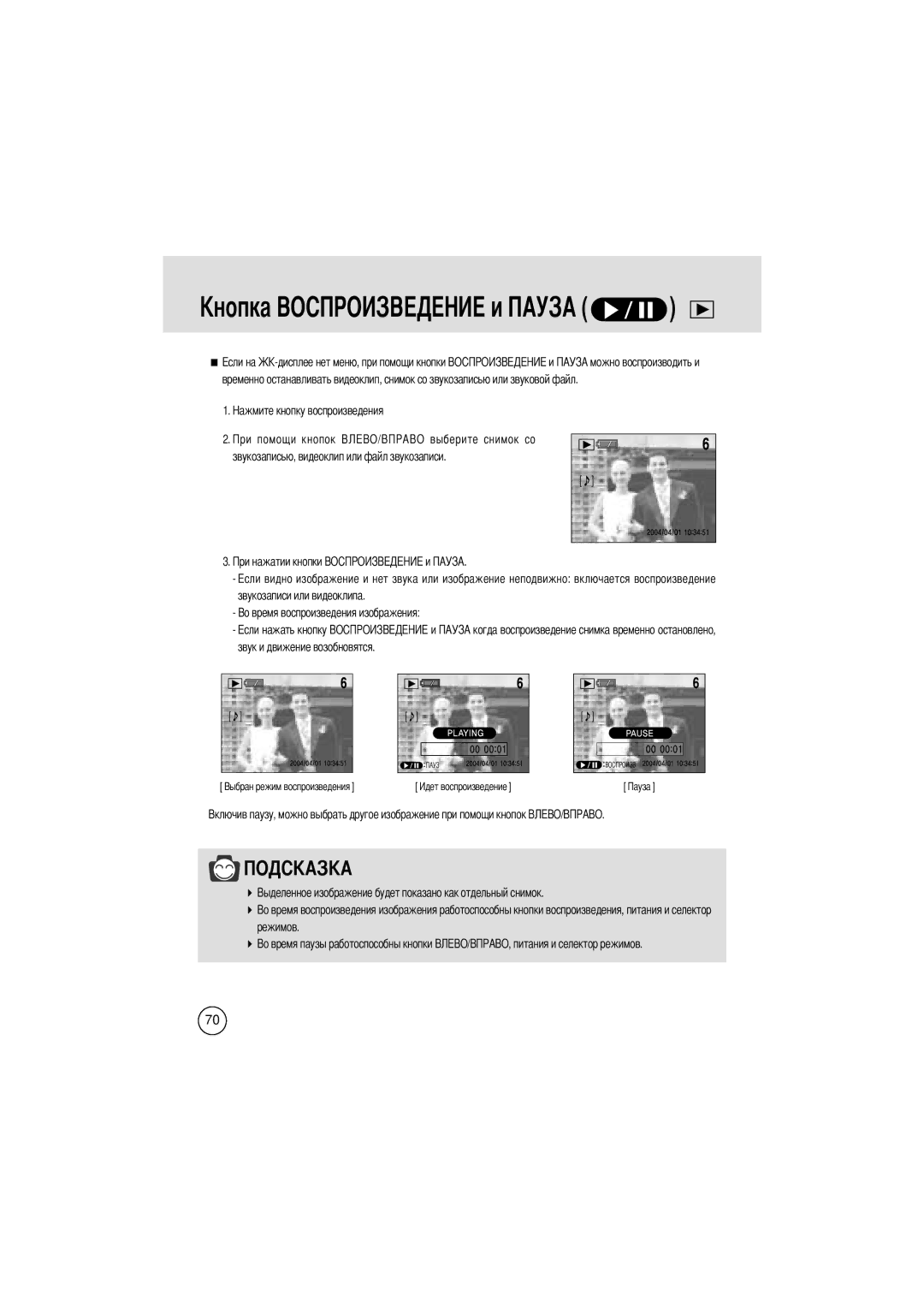 Samsung EC-V400ZSBA/GB manual 