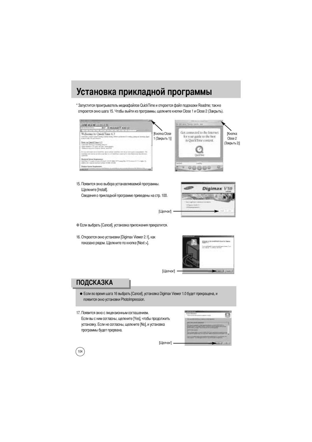 Samsung EC-V50ZZSBA/US, EC-V50ZZSAA, EC-V50ZZSBA/FR, EC-V50ZZSBA/AS, EC-V50ZZSBA/GB manual Откроется окно шага 