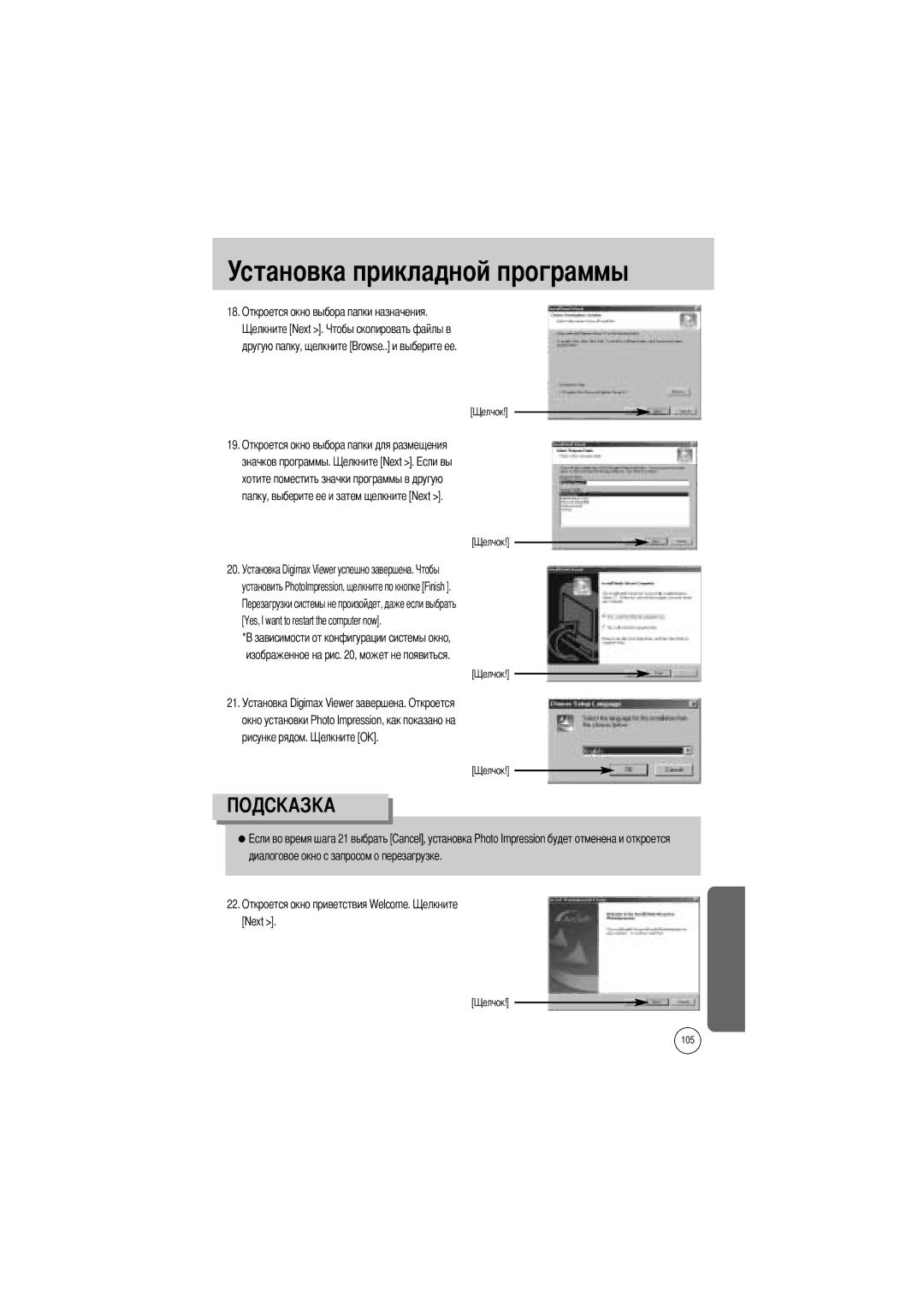 Samsung EC-V50ZZSAA, EC-V50ZZSBA/FR, EC-V50ZZSBA/AS, EC-V50ZZSBA/GB, EC-V50ZZSBA/US Диалоговое окно с запросом о перезагрузке 